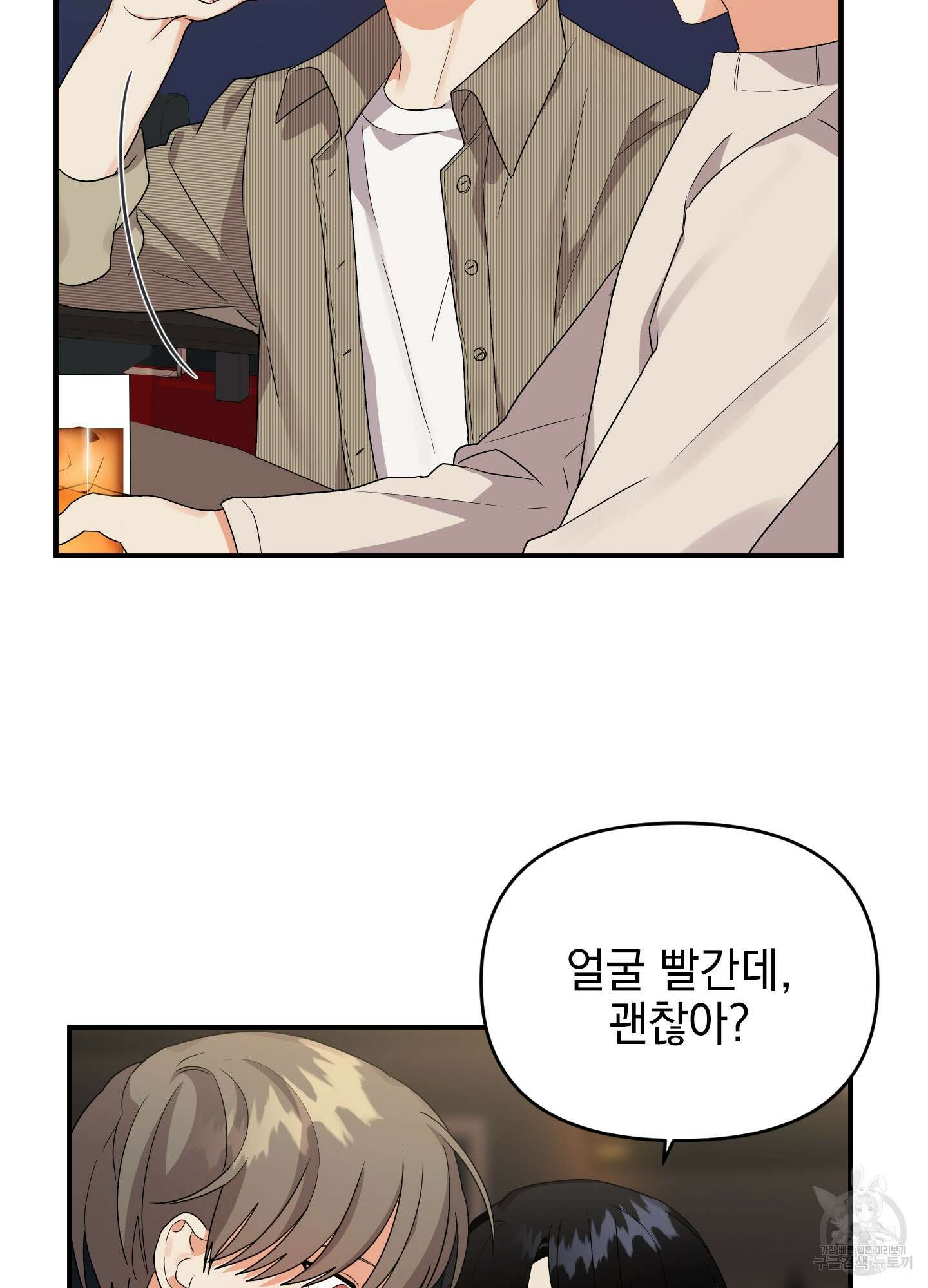 나의 망한 XXX 12화 22