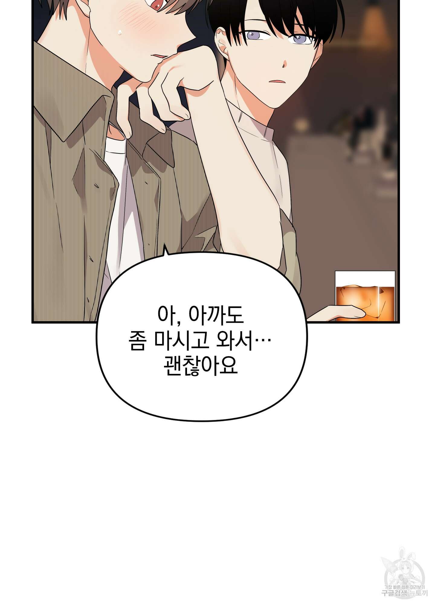 나의 망한 XXX 12화 23