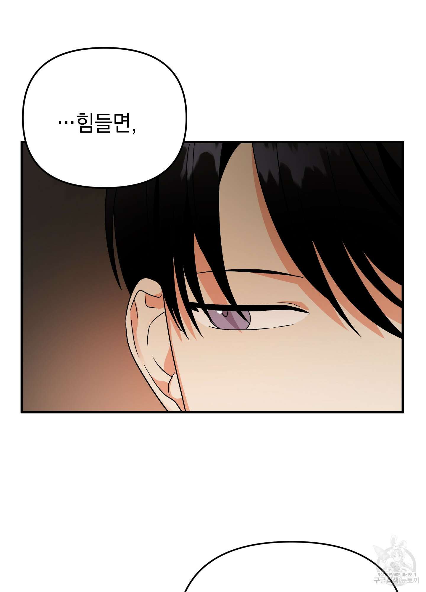 나의 망한 XXX 12화 25