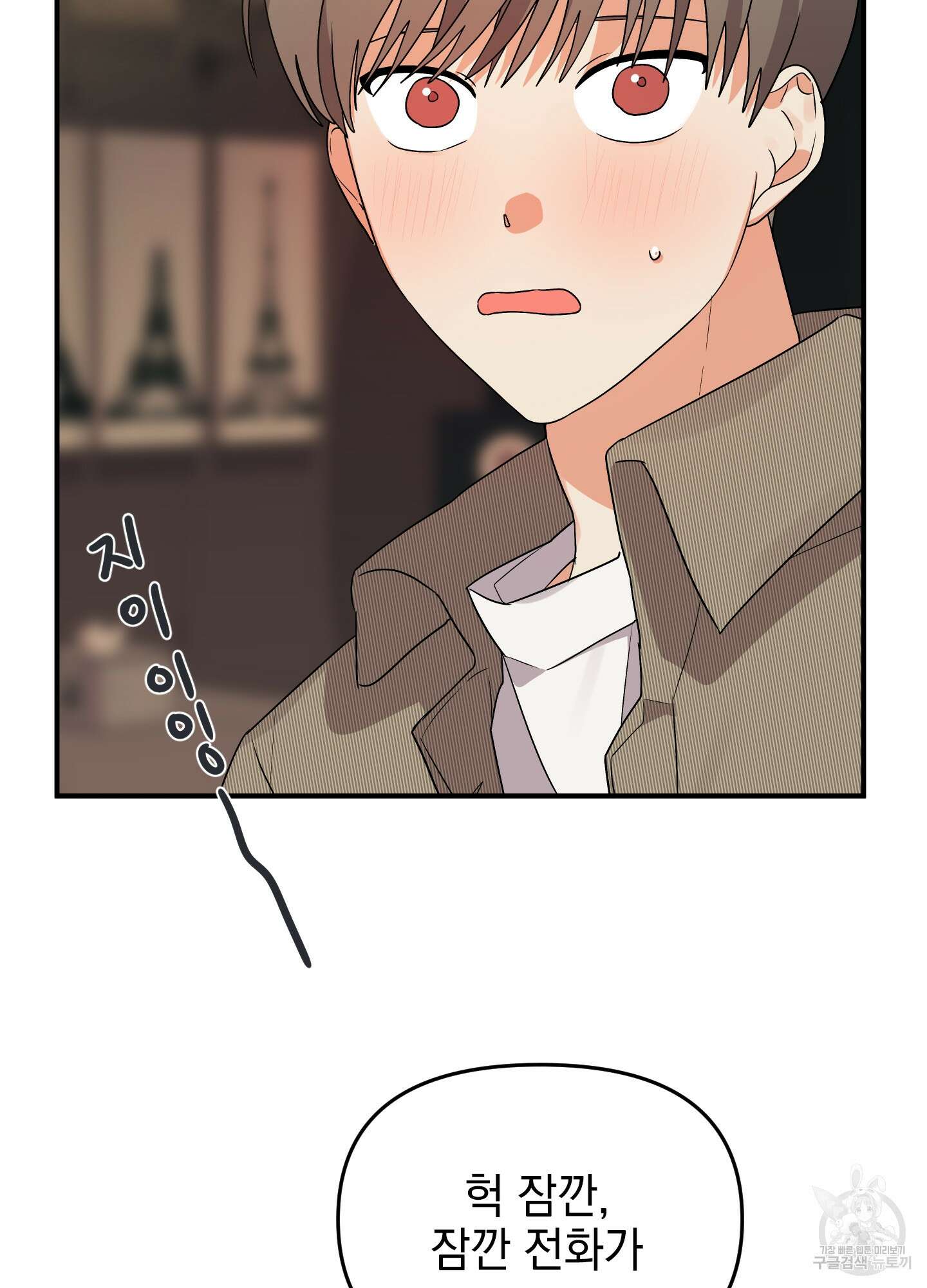 나의 망한 XXX 12화 28
