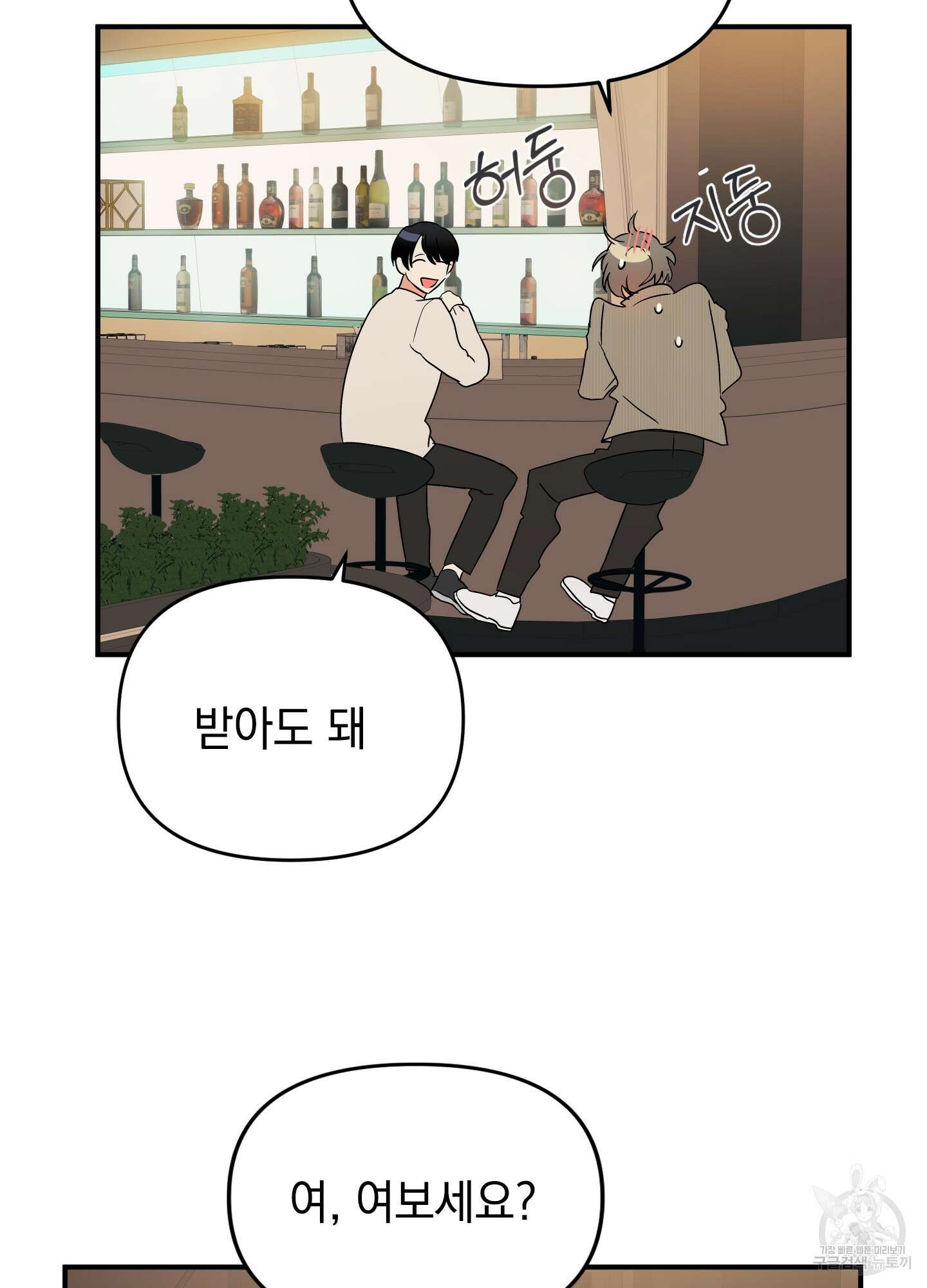 나의 망한 XXX 12화 29