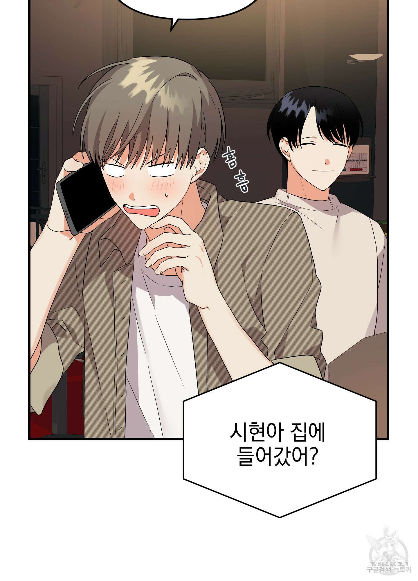나의 망한 XXX 12화 30