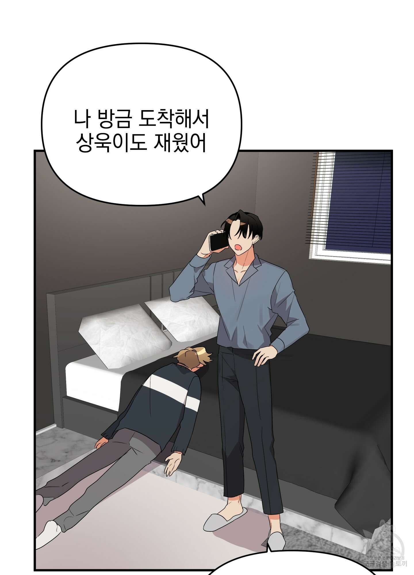 나의 망한 XXX 12화 31