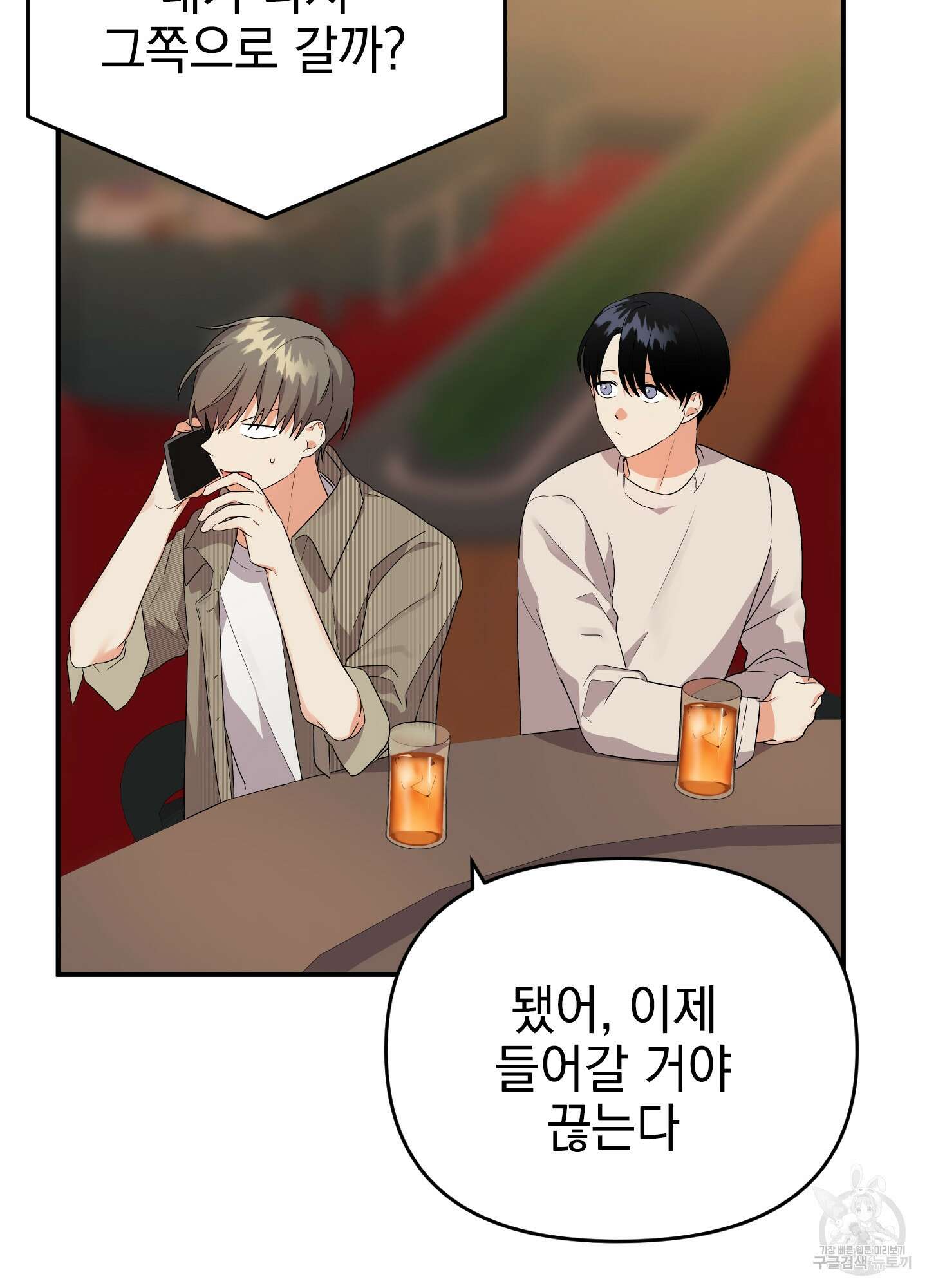 나의 망한 XXX 12화 35