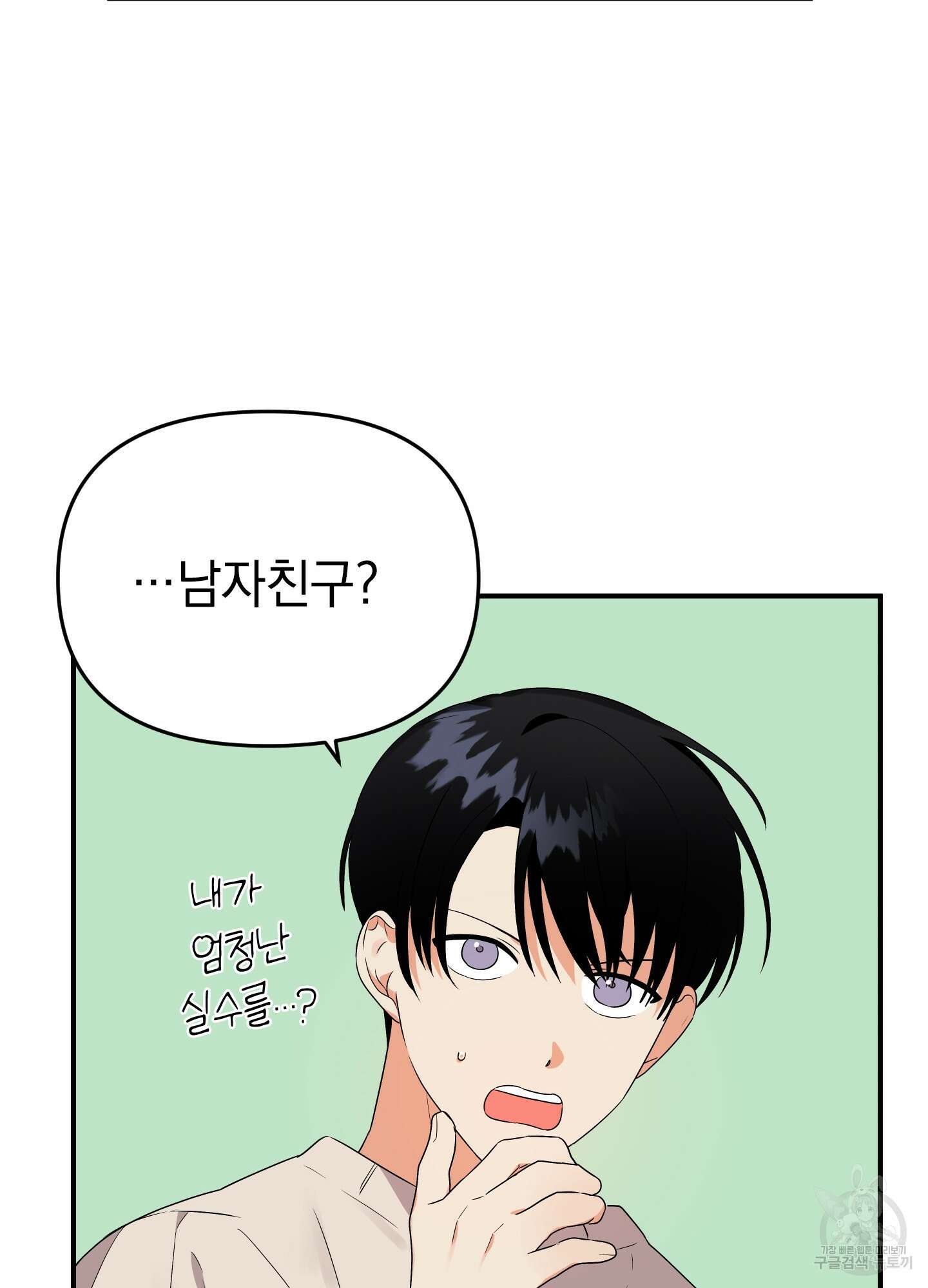 나의 망한 XXX 12화 37