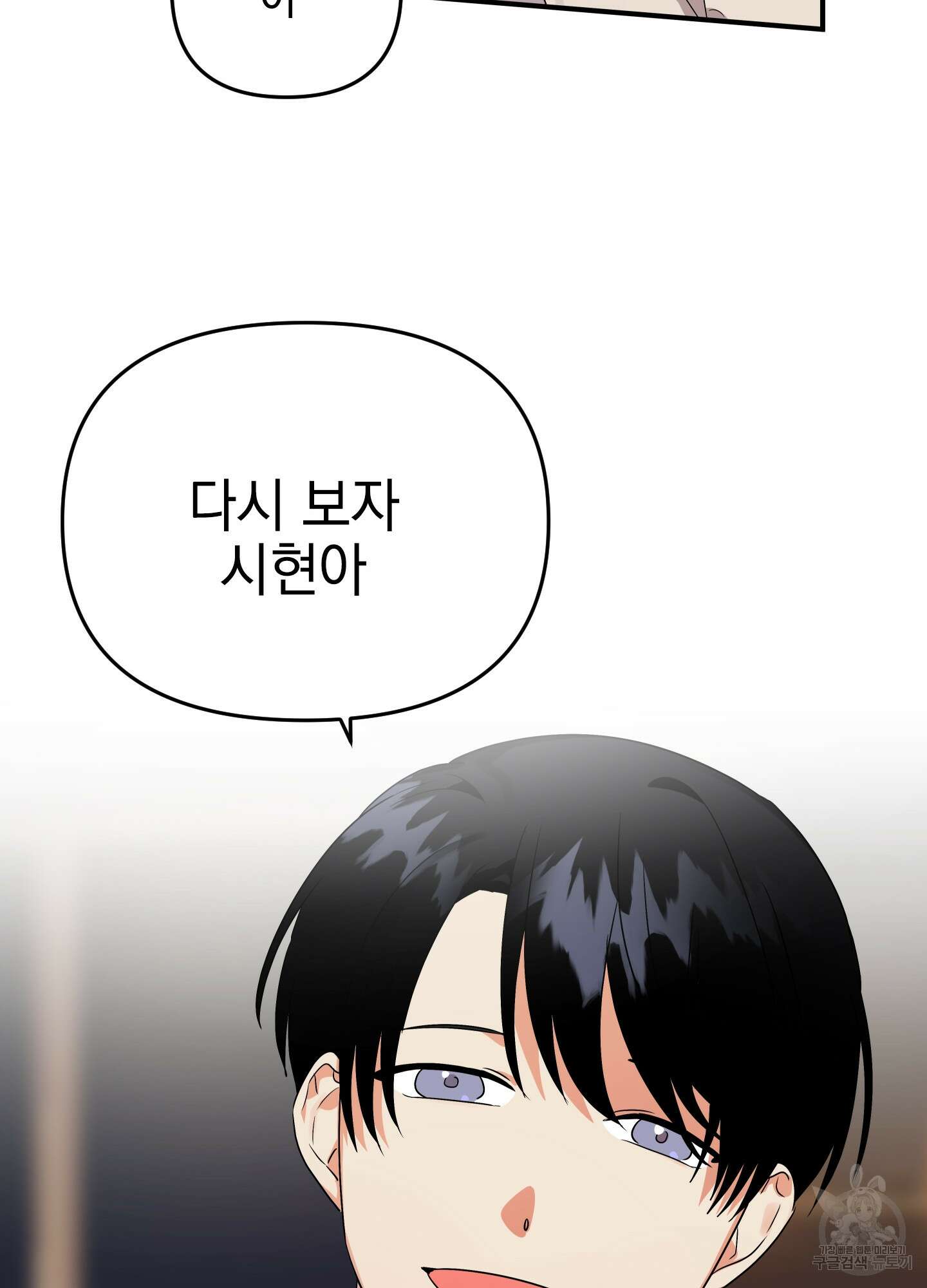 나의 망한 XXX 12화 43