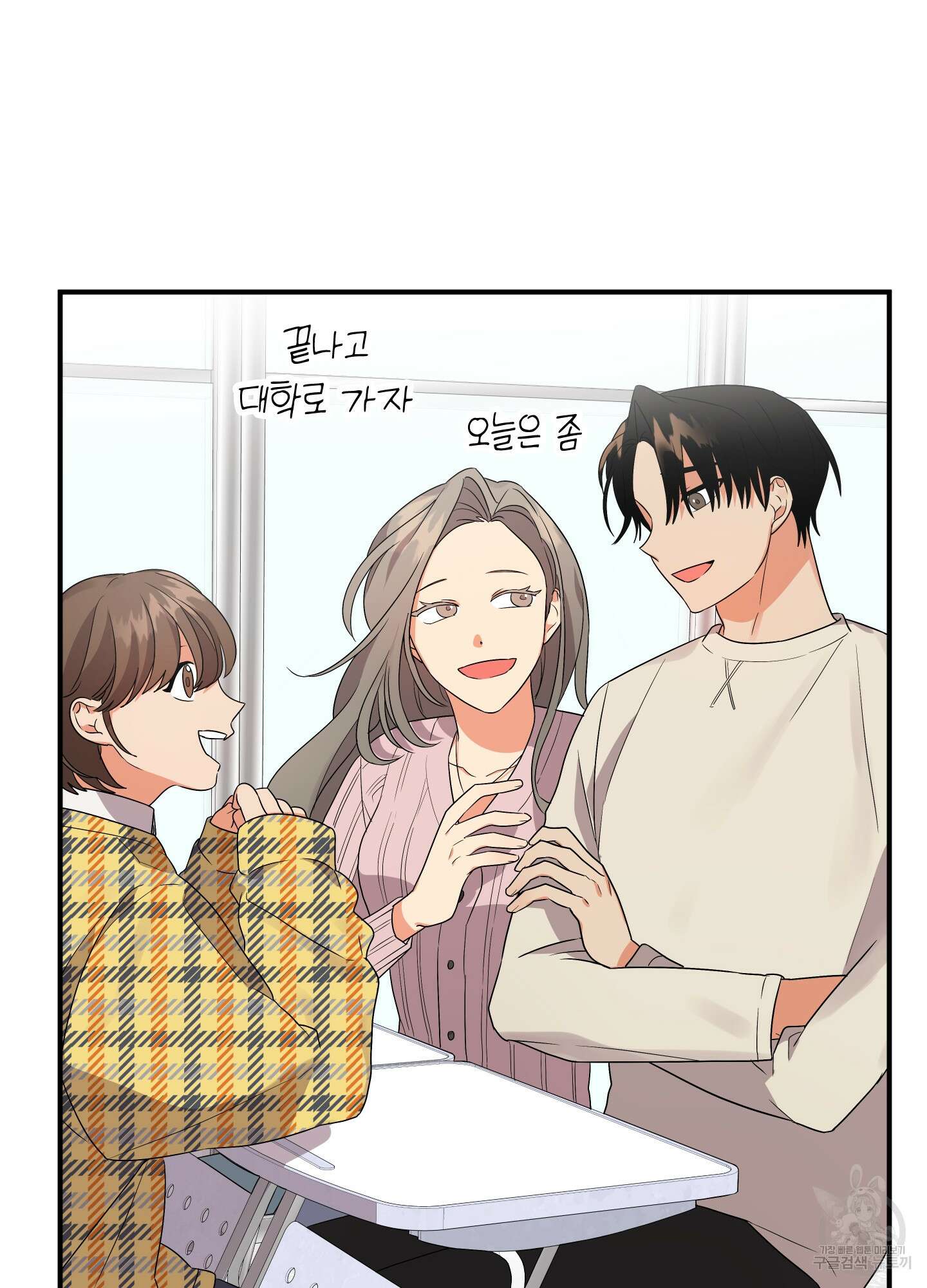 나의 망한 XXX 12화 49