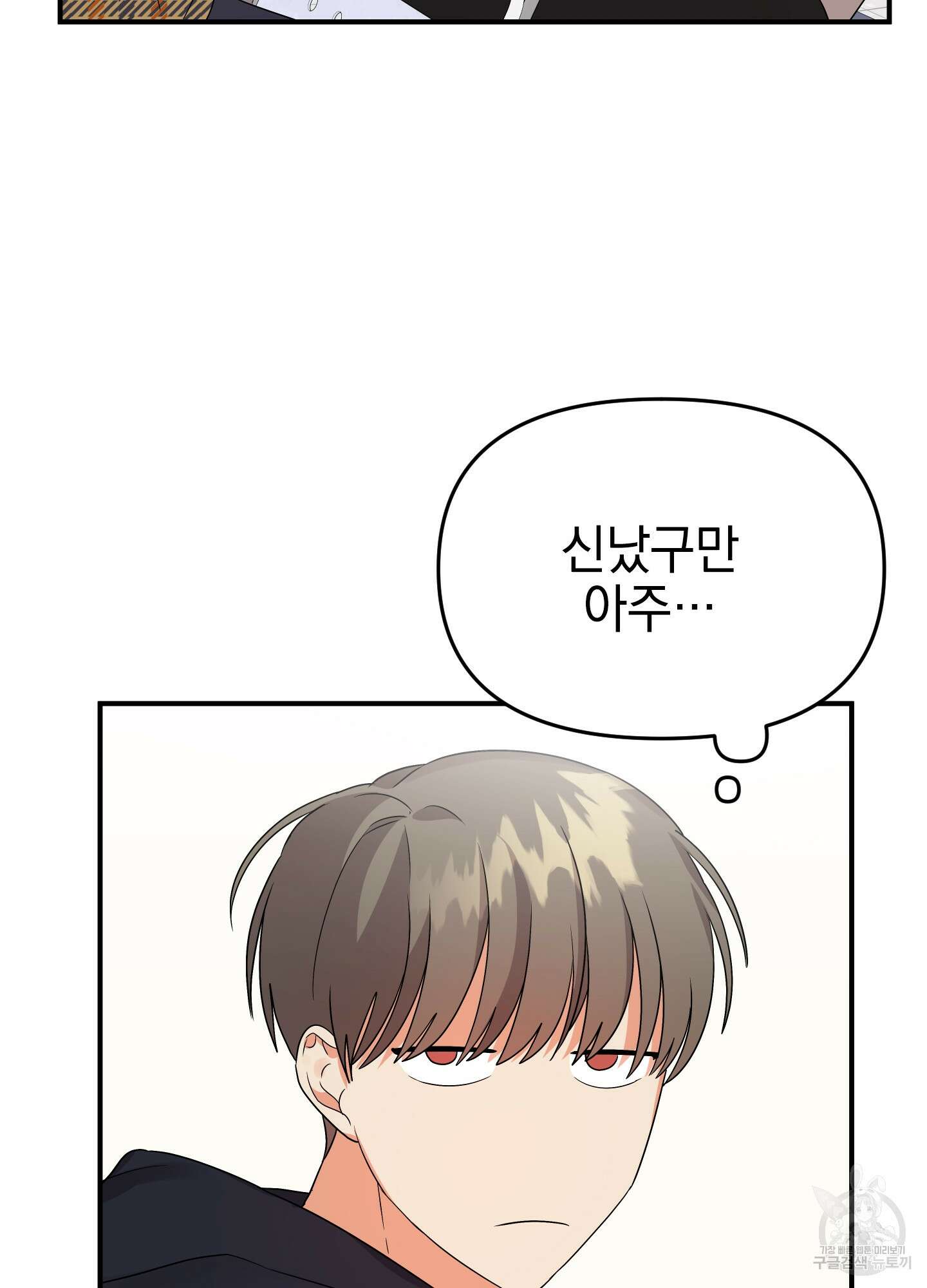 나의 망한 XXX 12화 50