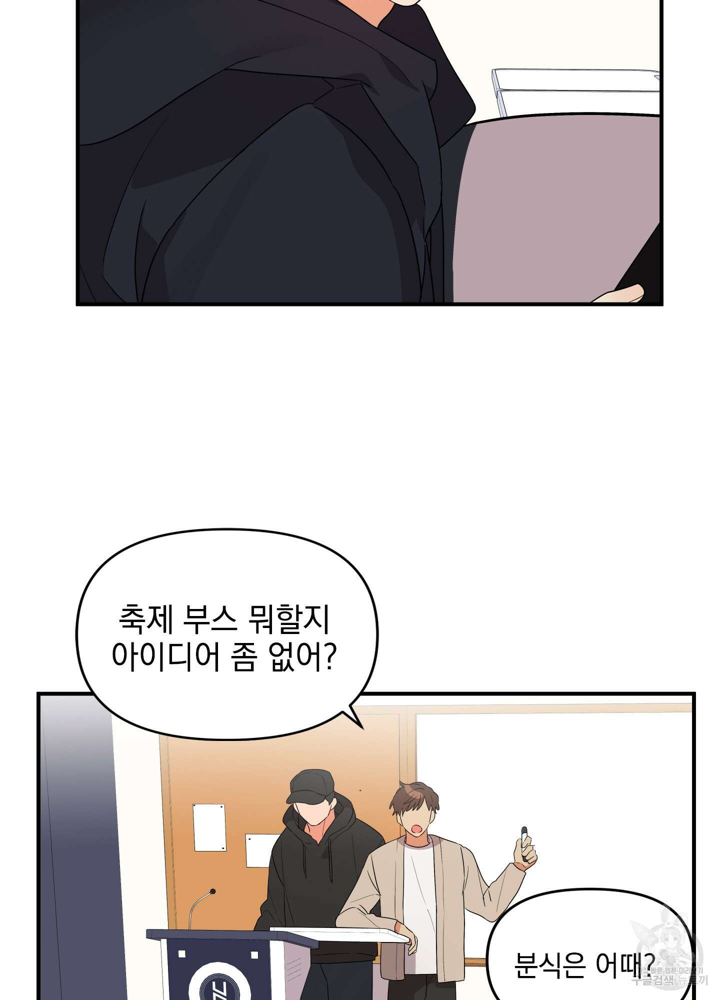 나의 망한 XXX 12화 51