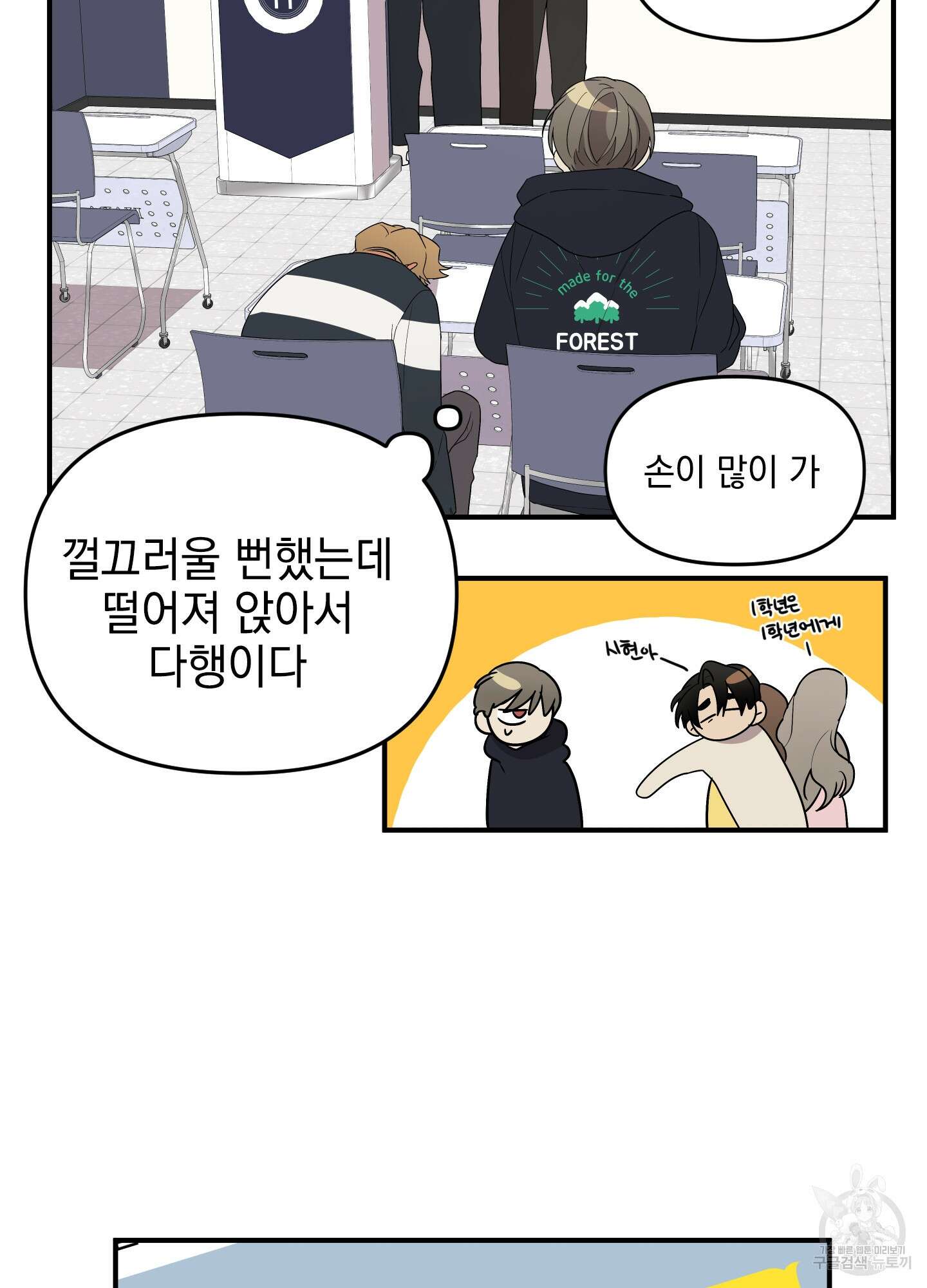 나의 망한 XXX 12화 52