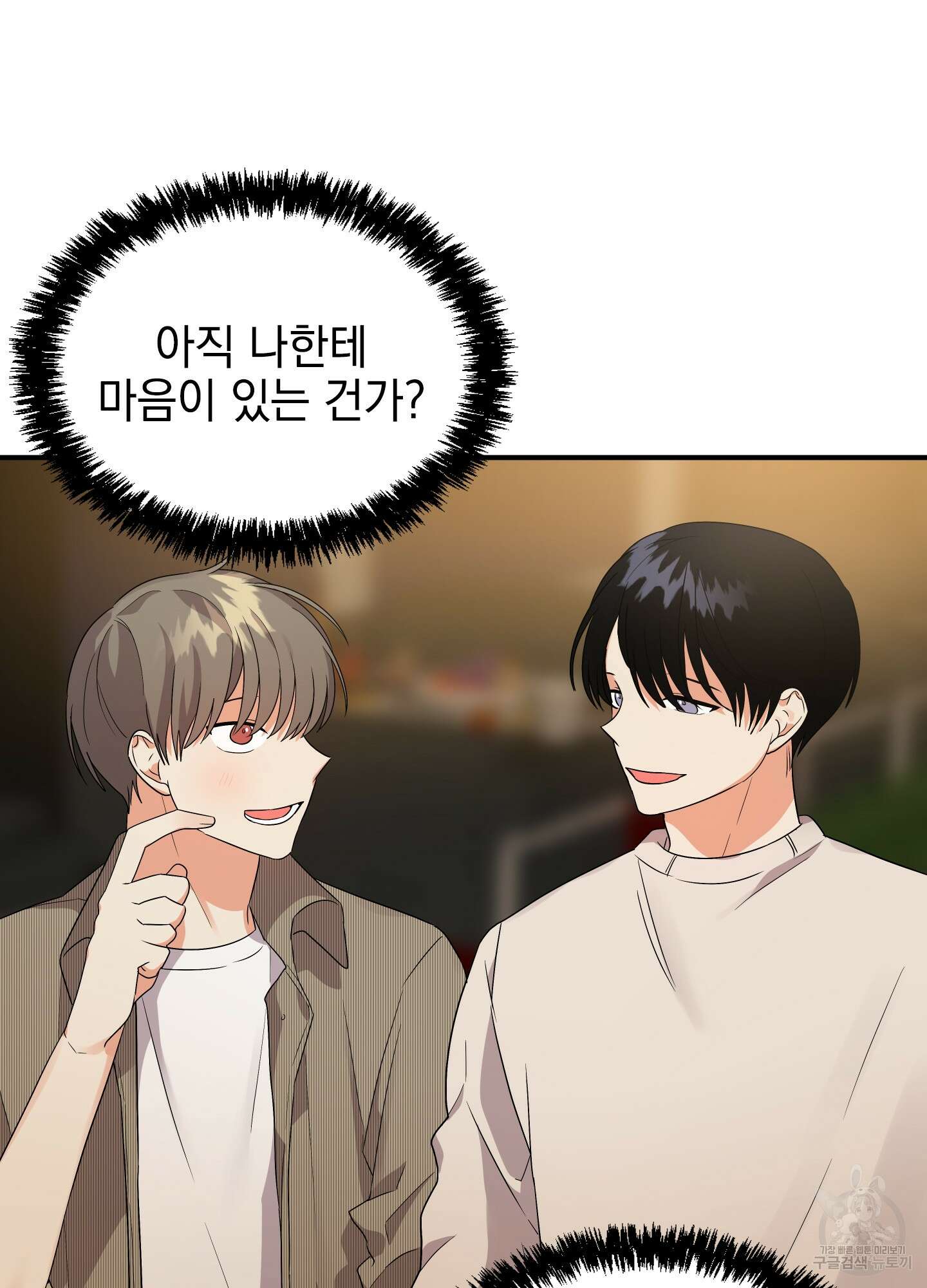 나의 망한 XXX 12화 55