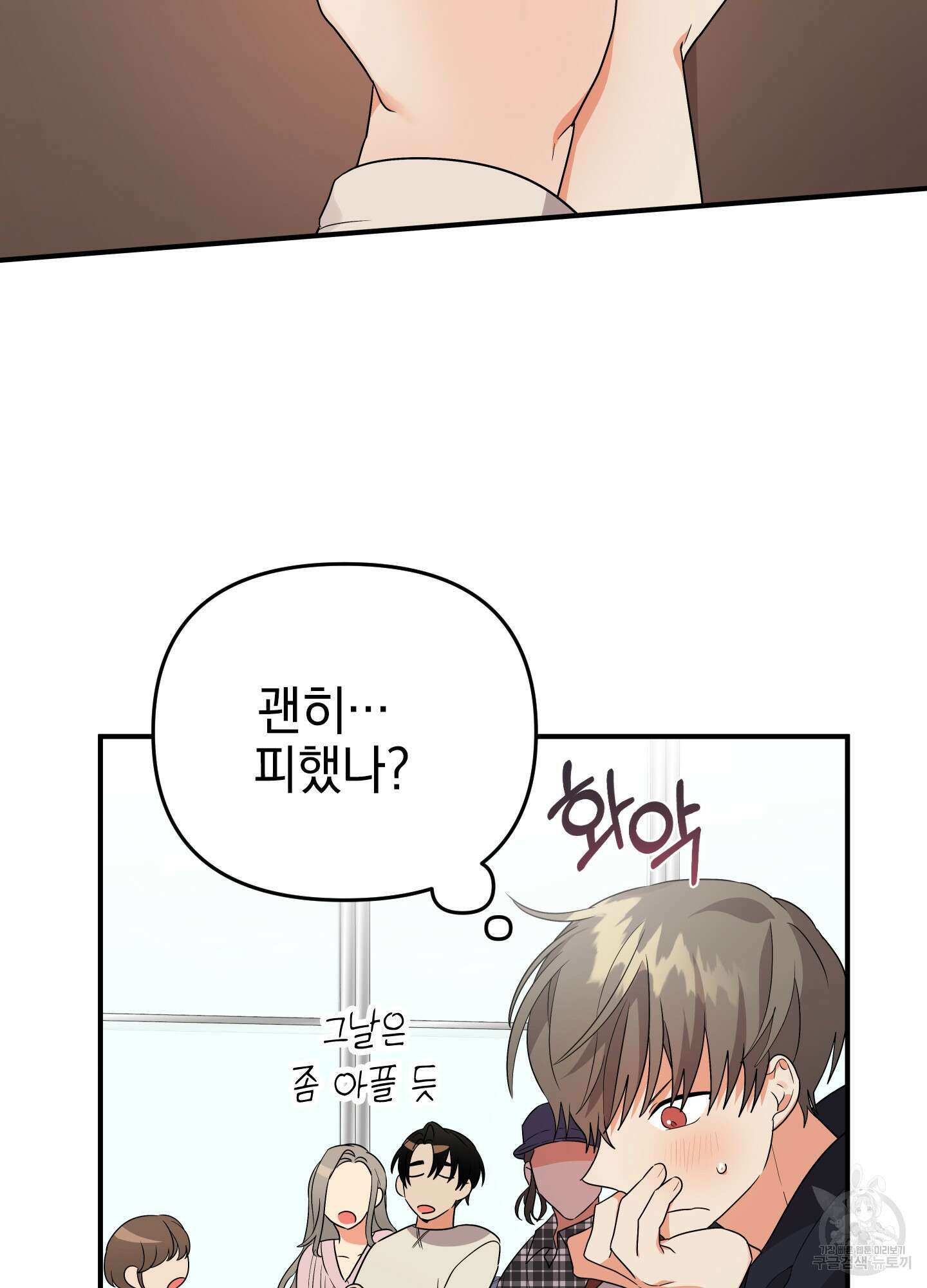나의 망한 XXX 12화 57