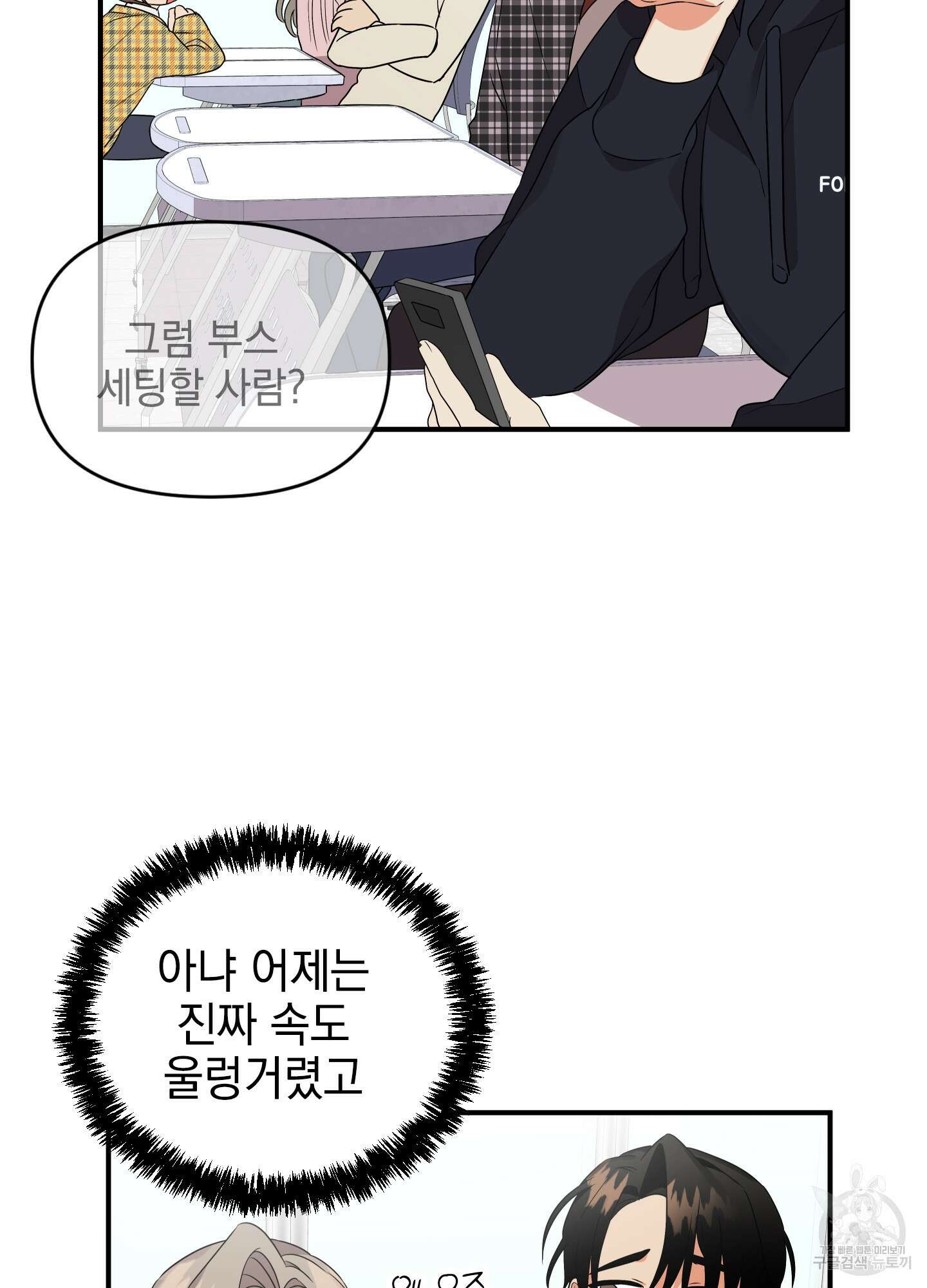 나의 망한 XXX 12화 58