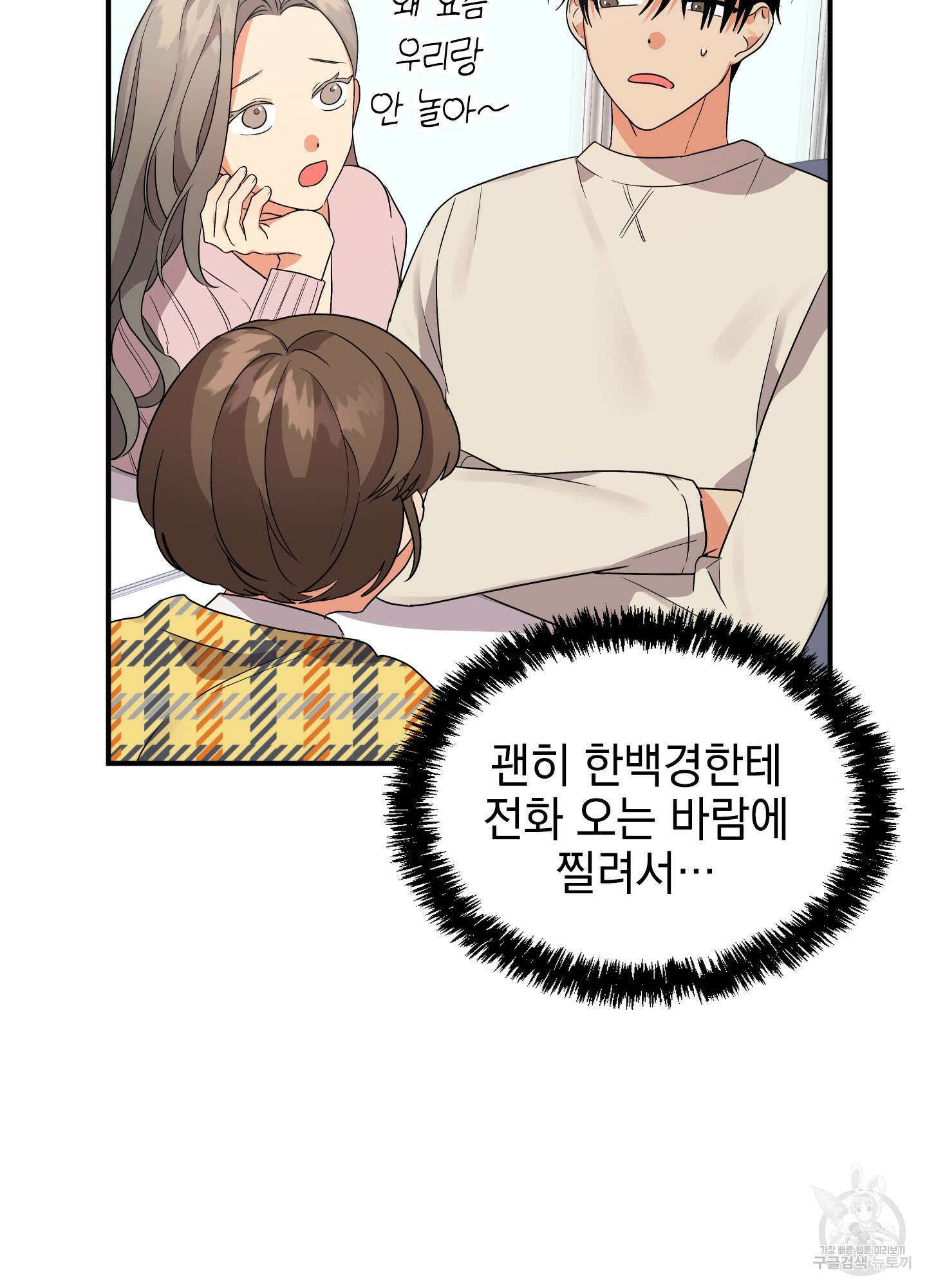 나의 망한 XXX 12화 59