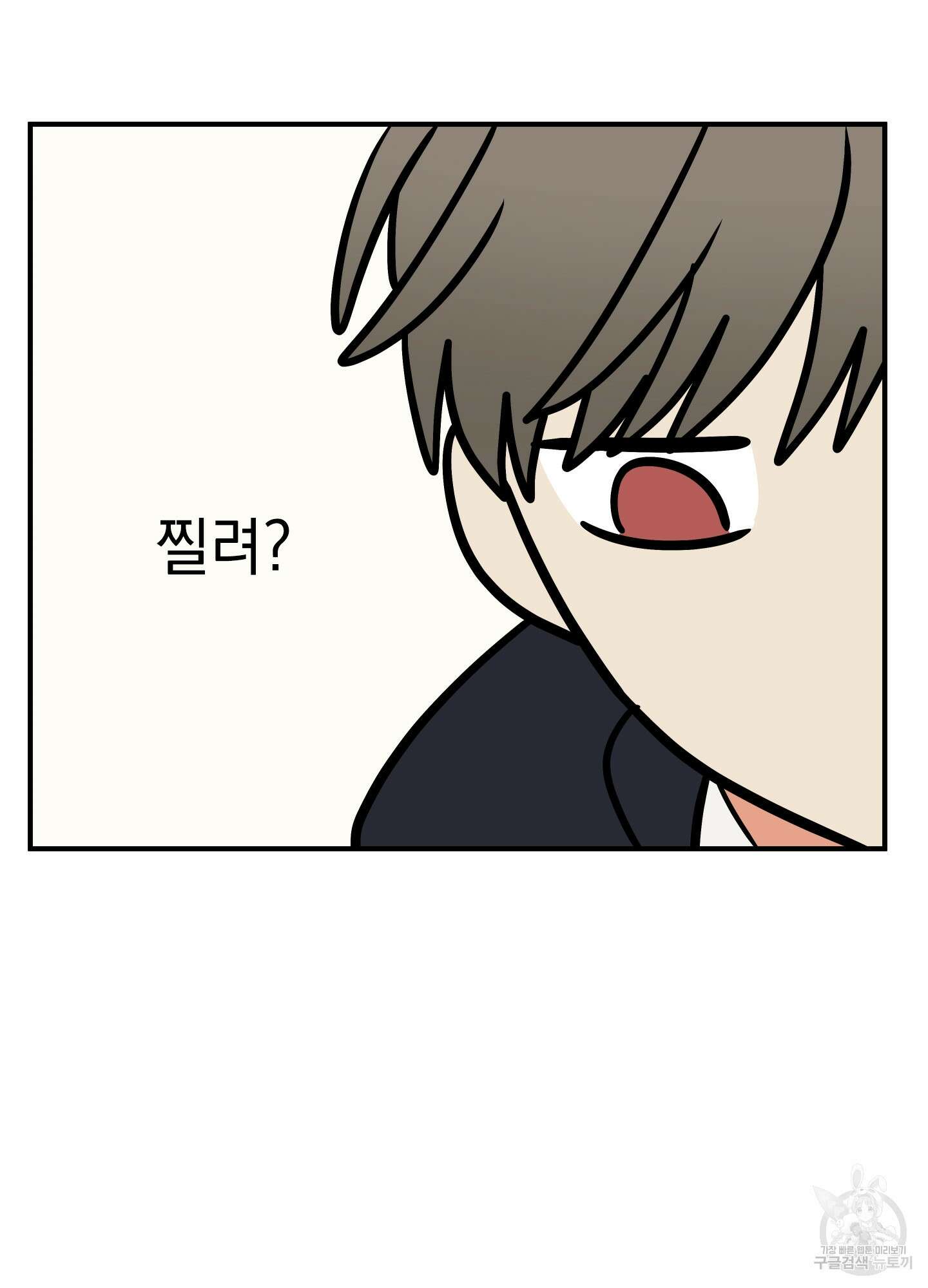 나의 망한 XXX 12화 60