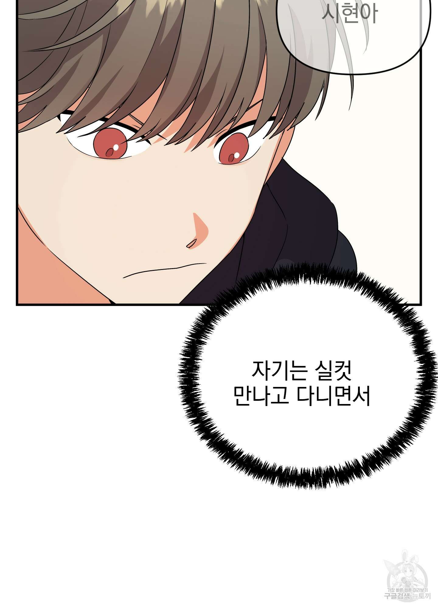 나의 망한 XXX 12화 64