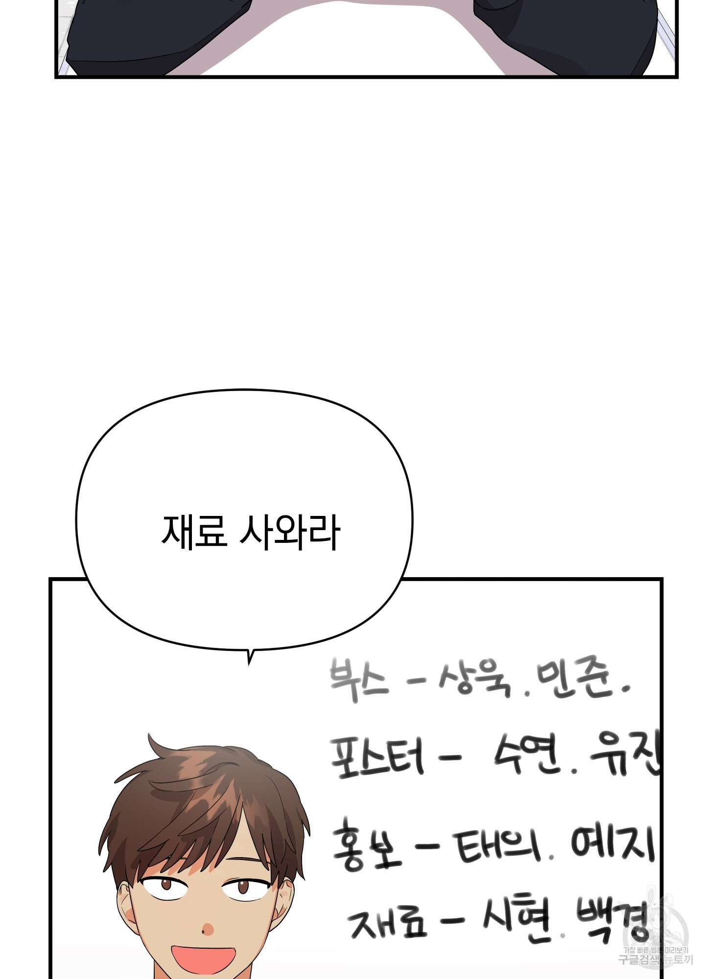 나의 망한 XXX 12화 67