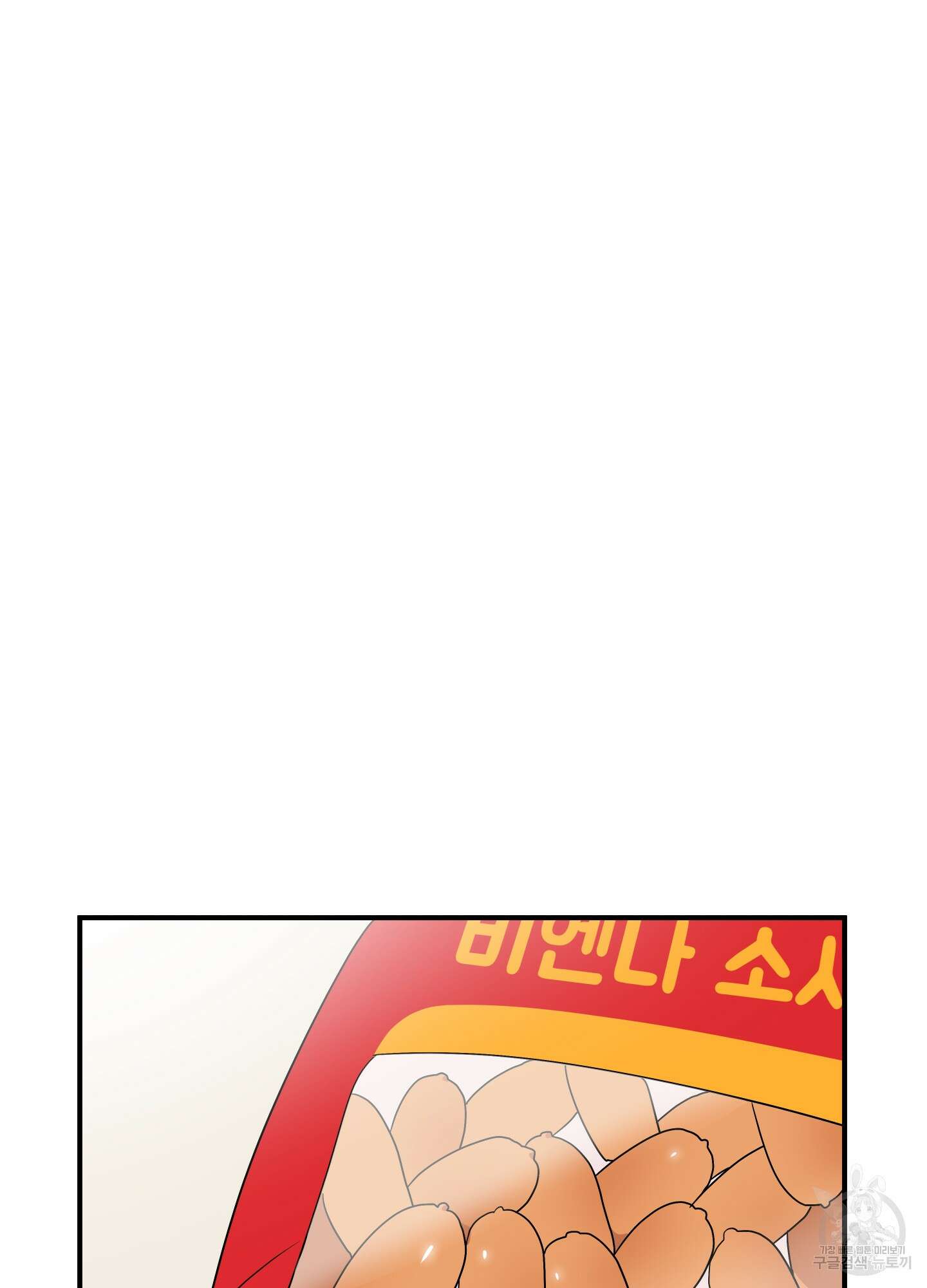 나의 망한 XXX 12화 70