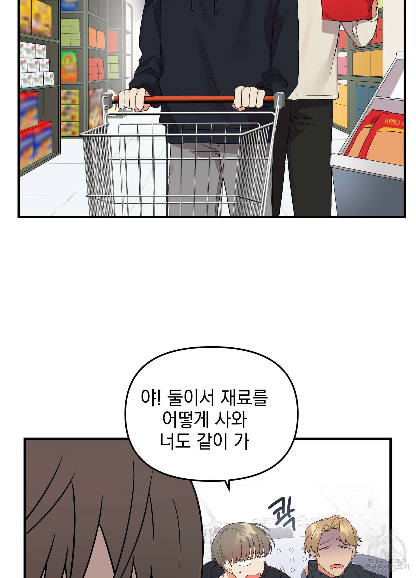 나의 망한 XXX 12화 72