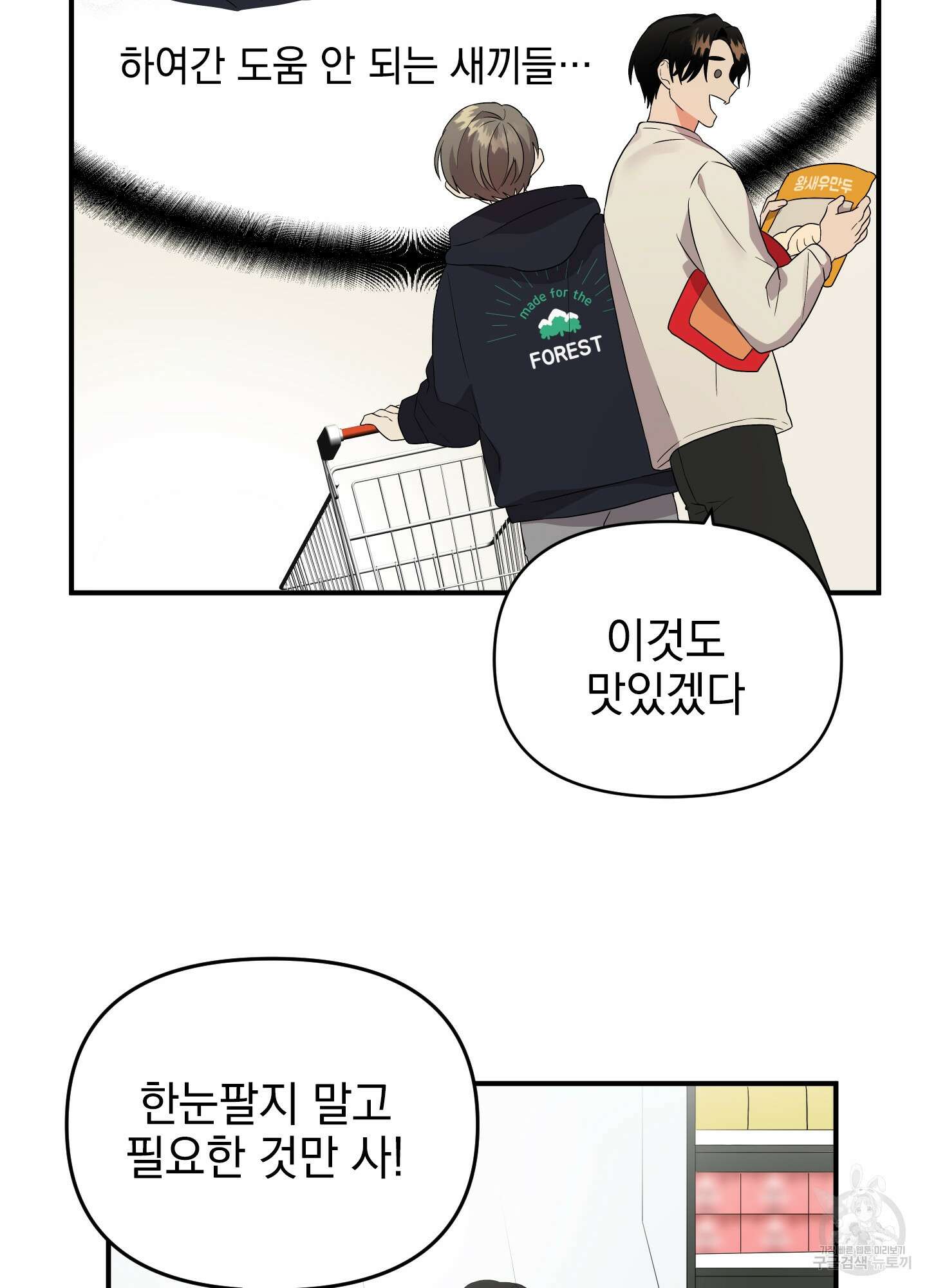 나의 망한 XXX 12화 74