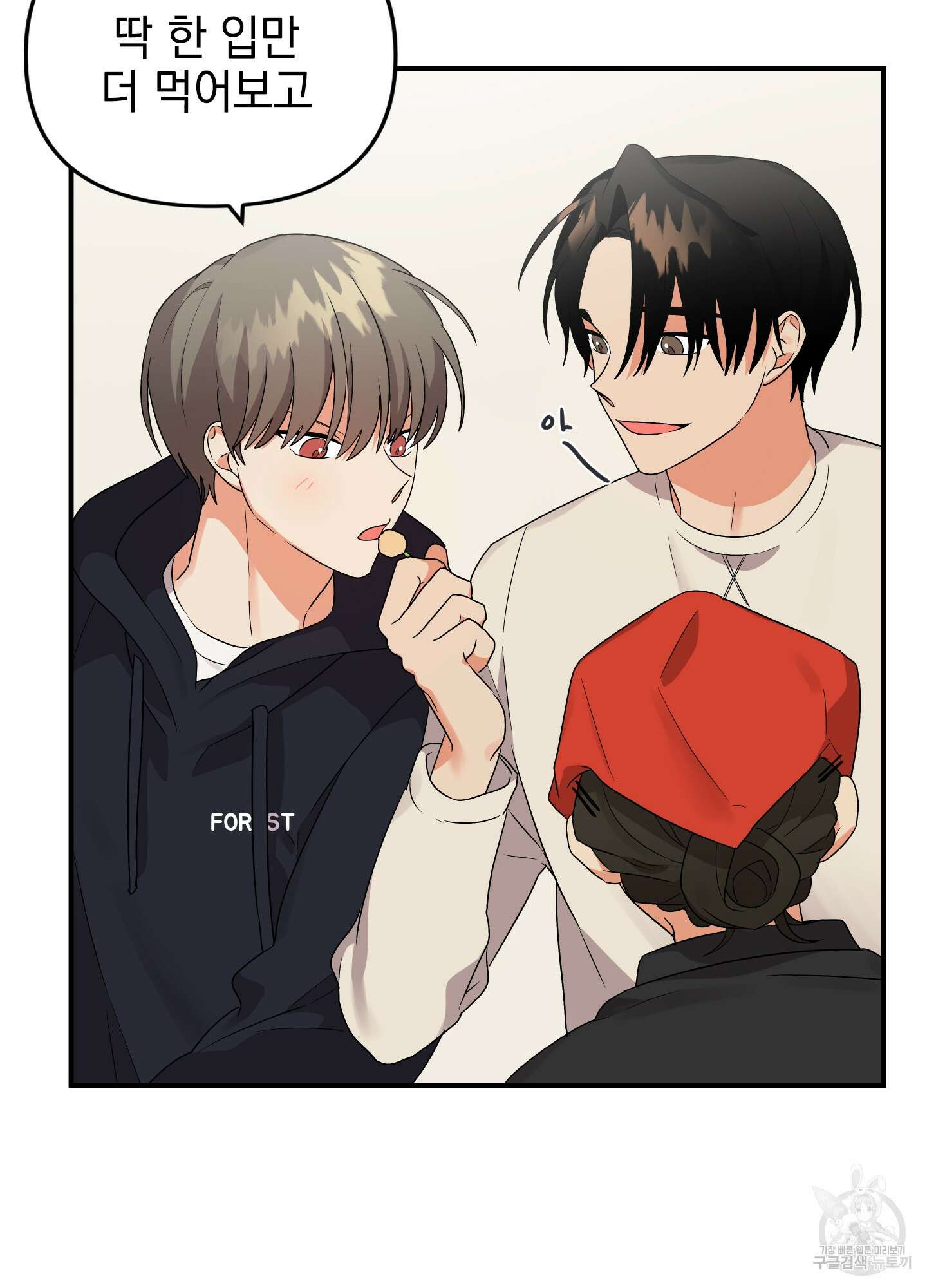 나의 망한 XXX 12화 78