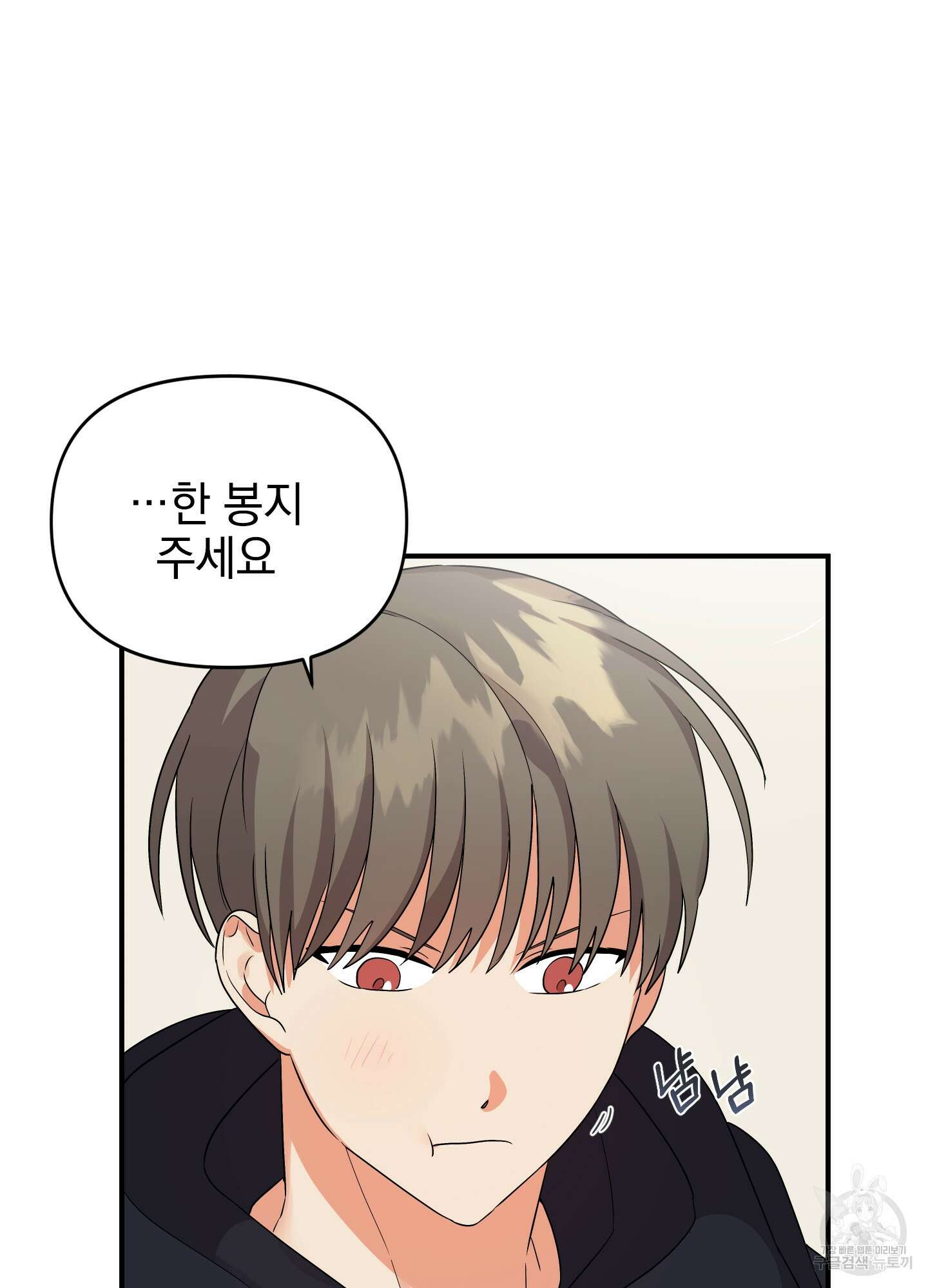 나의 망한 XXX 12화 79
