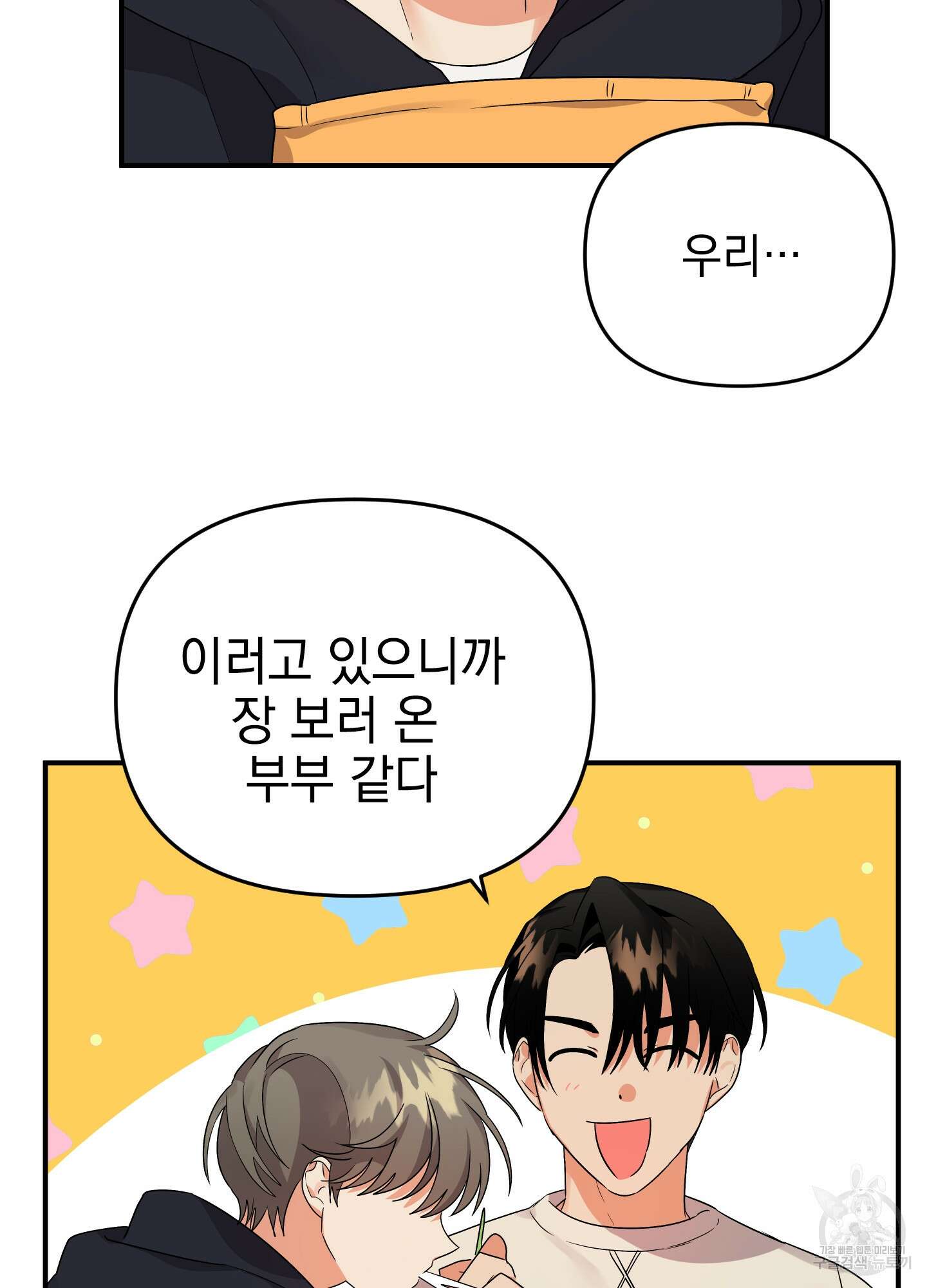 나의 망한 XXX 12화 80