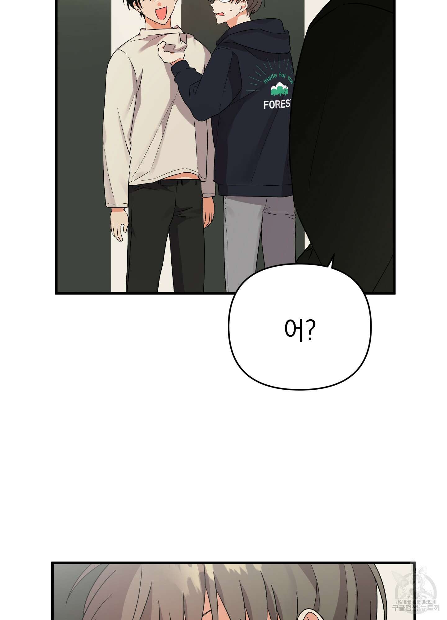 나의 망한 XXX 12화 83