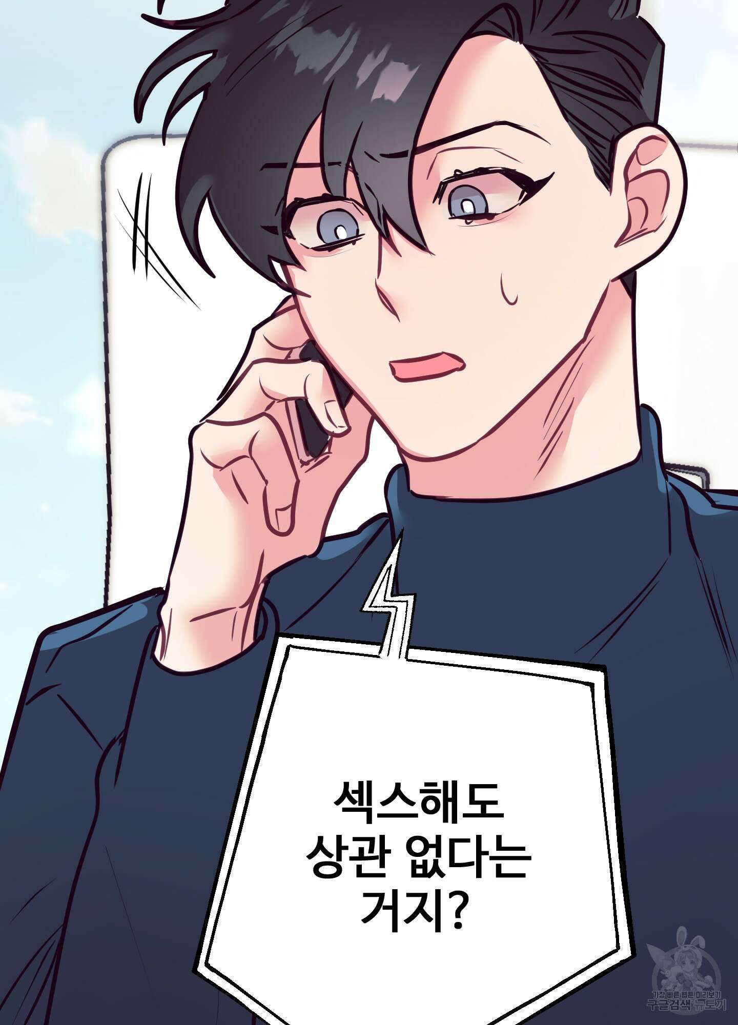 가정부의 사정 19화 4