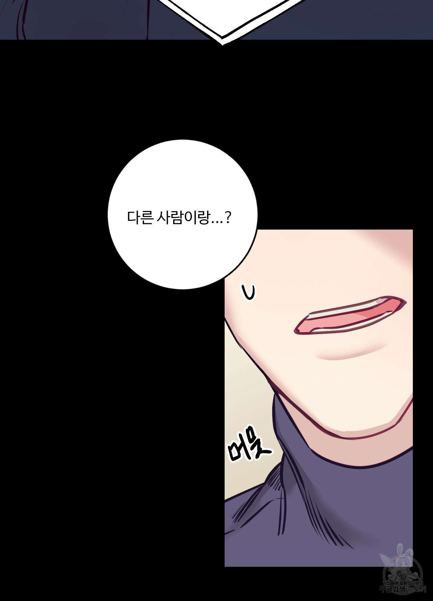가정부의 사정 19화 5