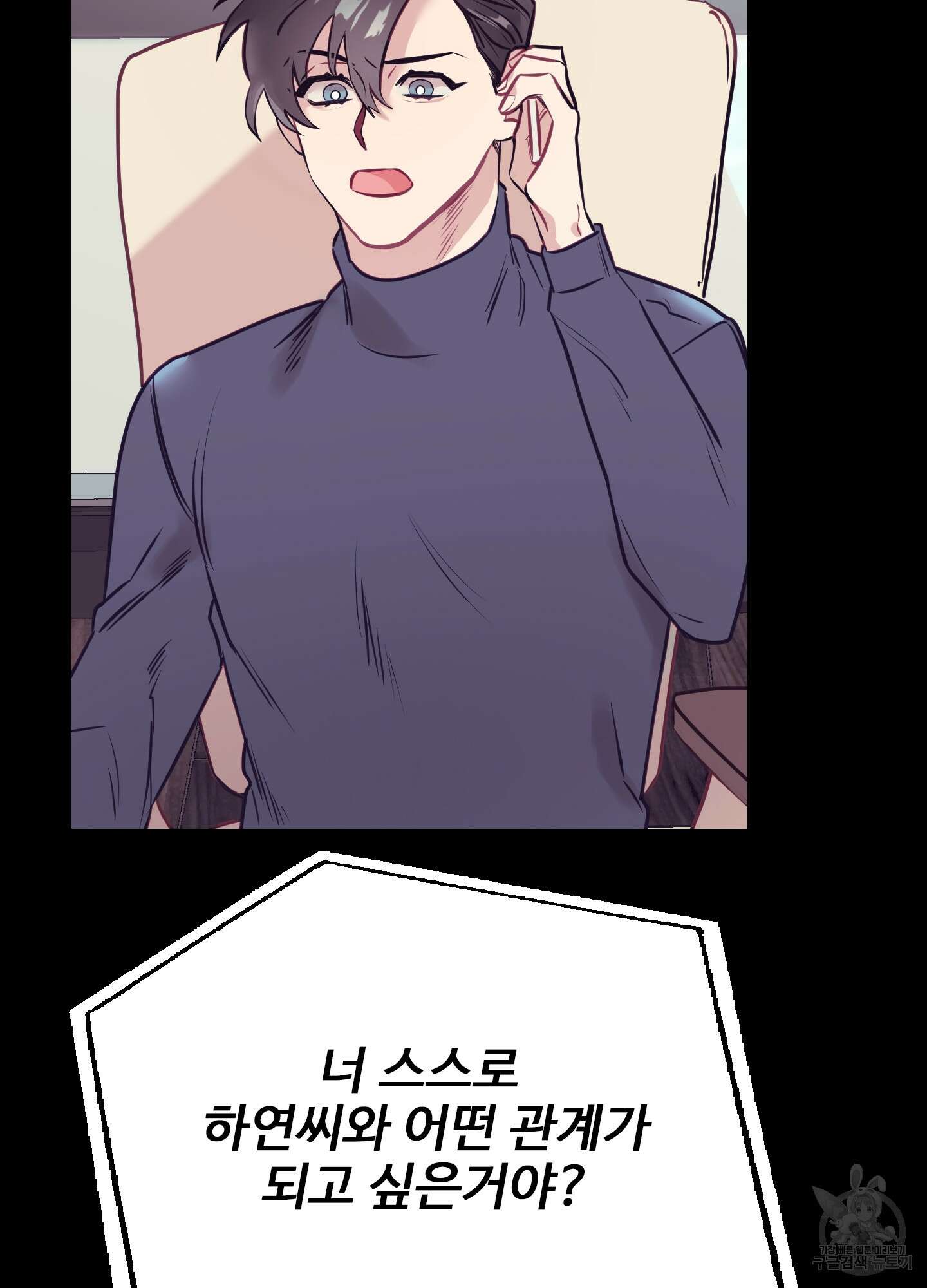 가정부의 사정 19화 9