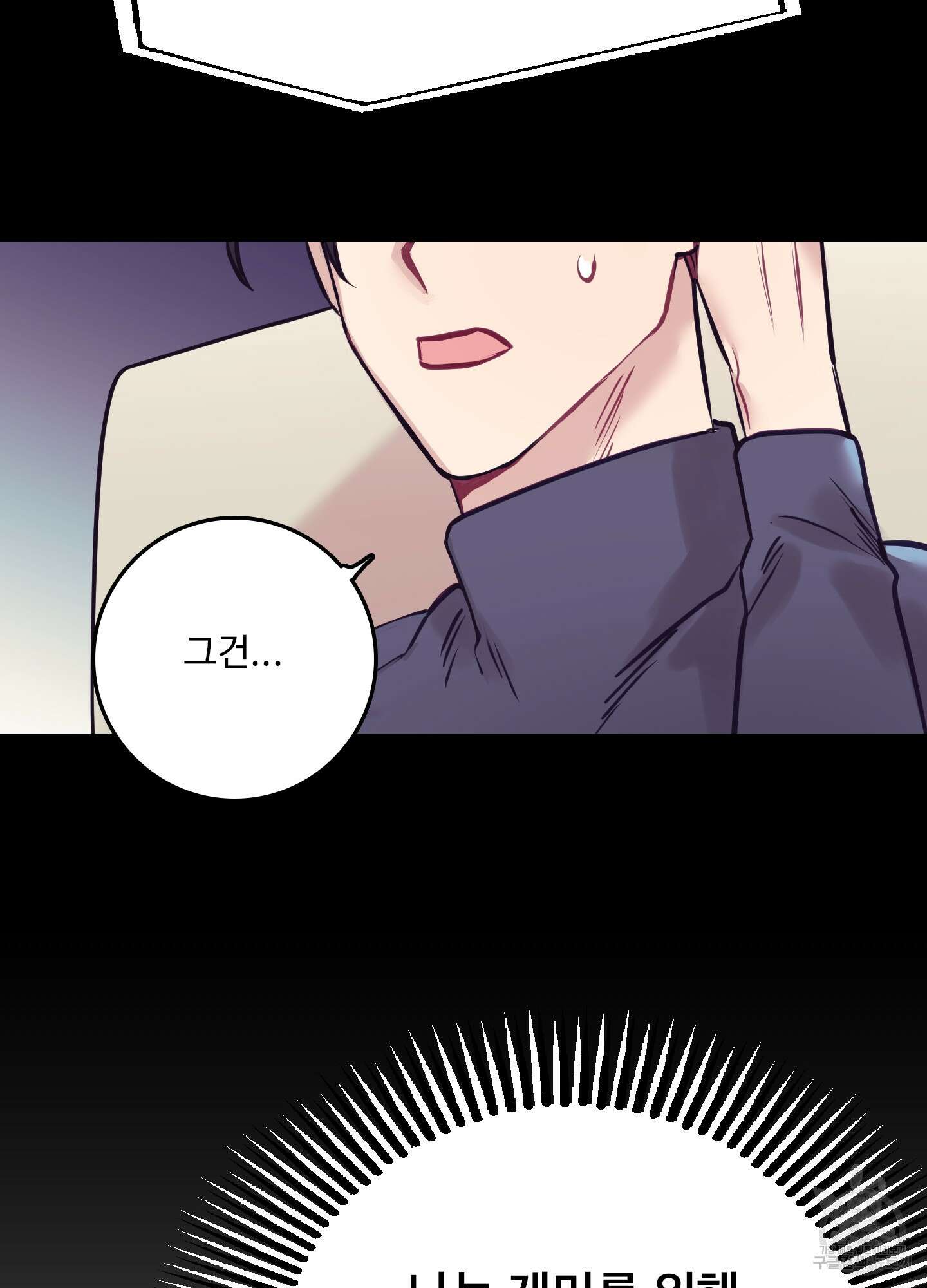 가정부의 사정 19화 10