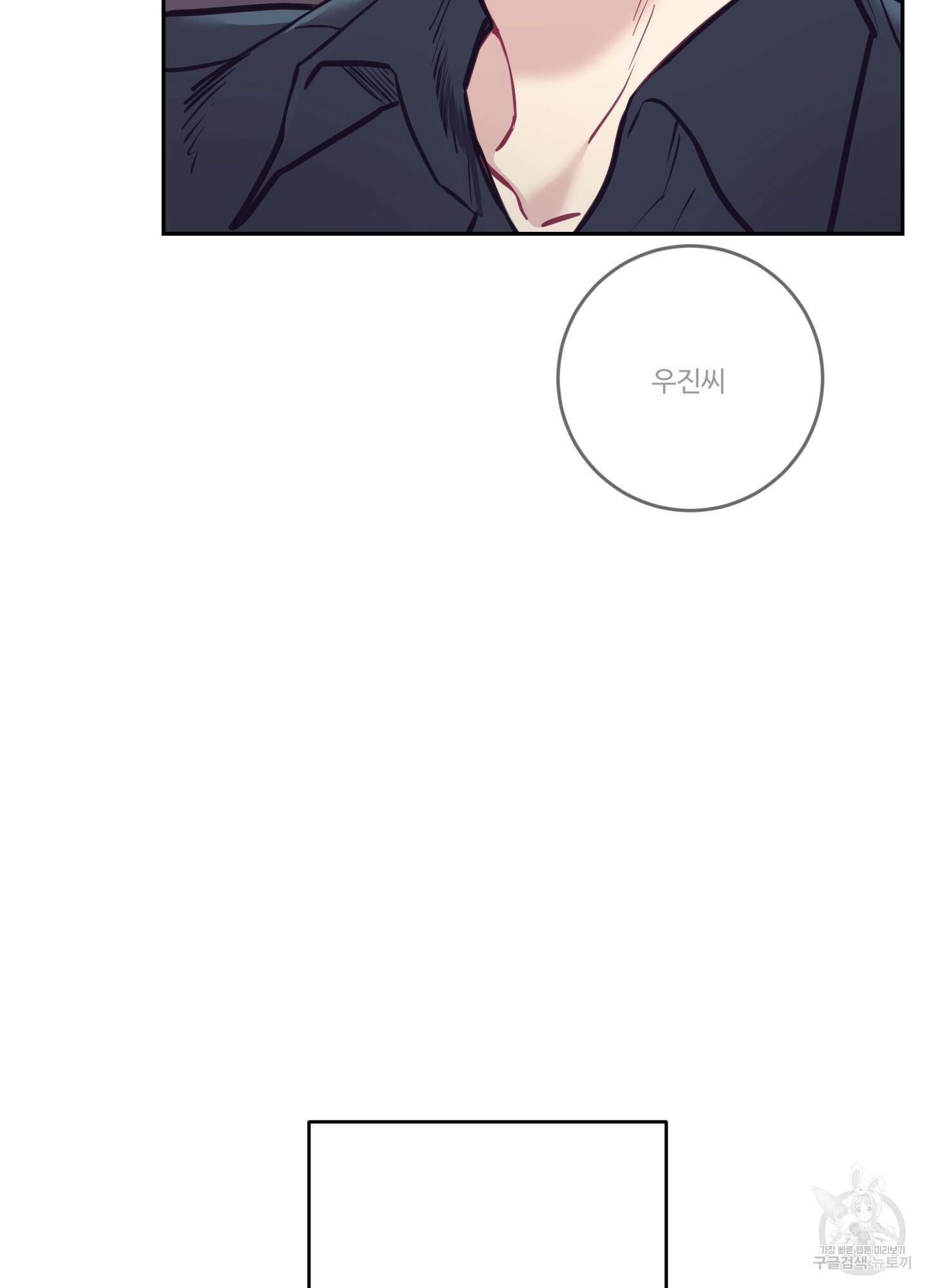 가정부의 사정 19화 13