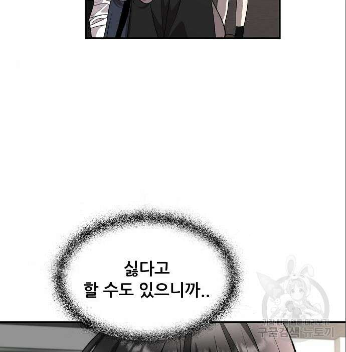 꿈에서 자유로 76화 5