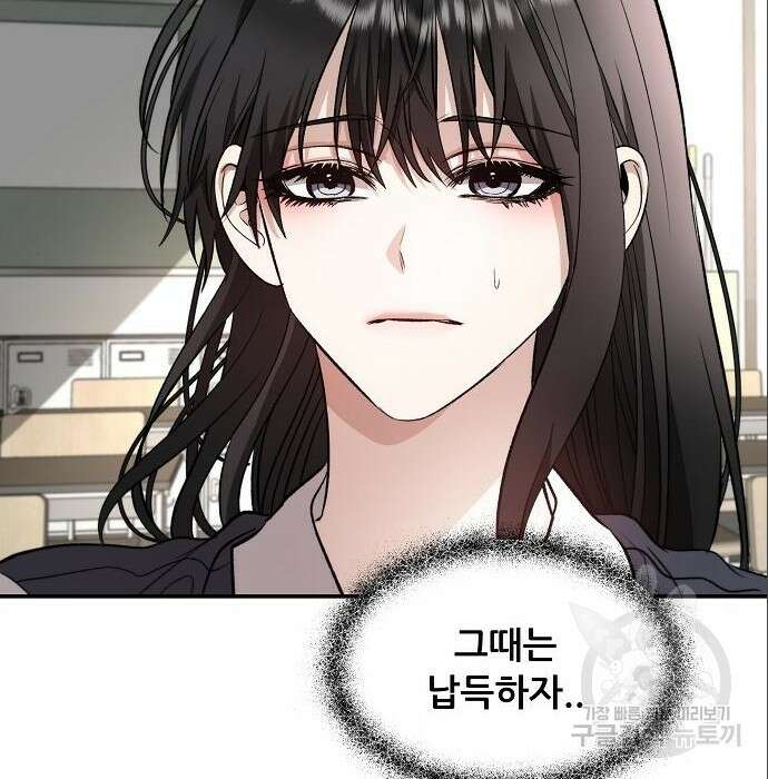 꿈에서 자유로 76화 6