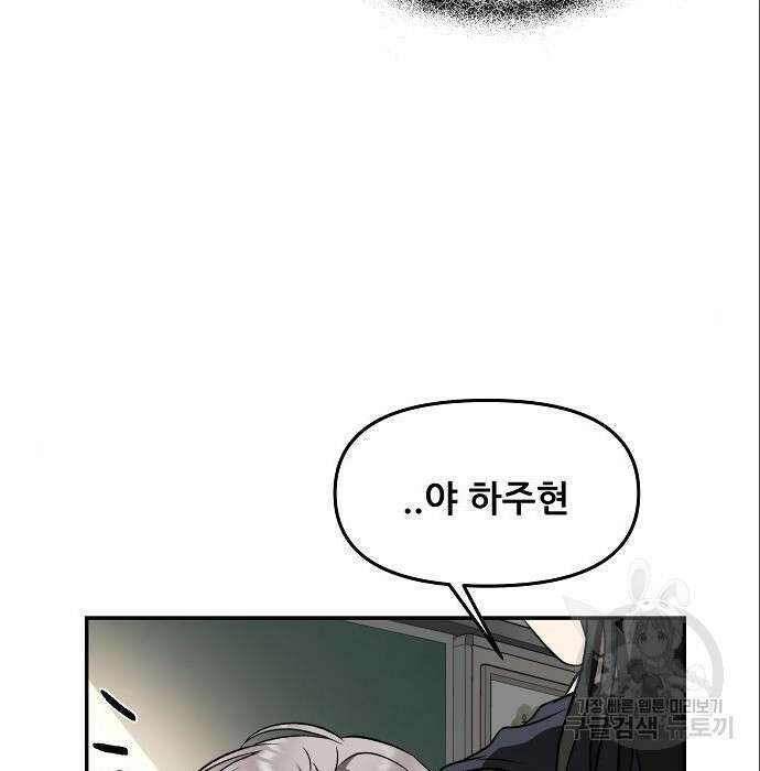 꿈에서 자유로 76화 7