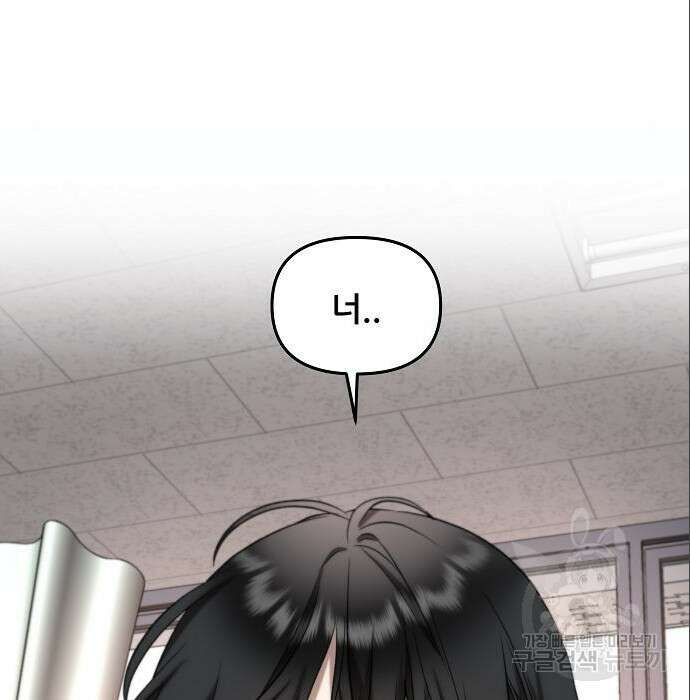 꿈에서 자유로 76화 9