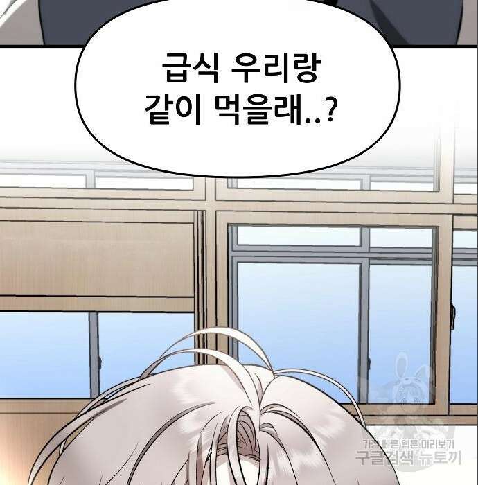 꿈에서 자유로 76화 11