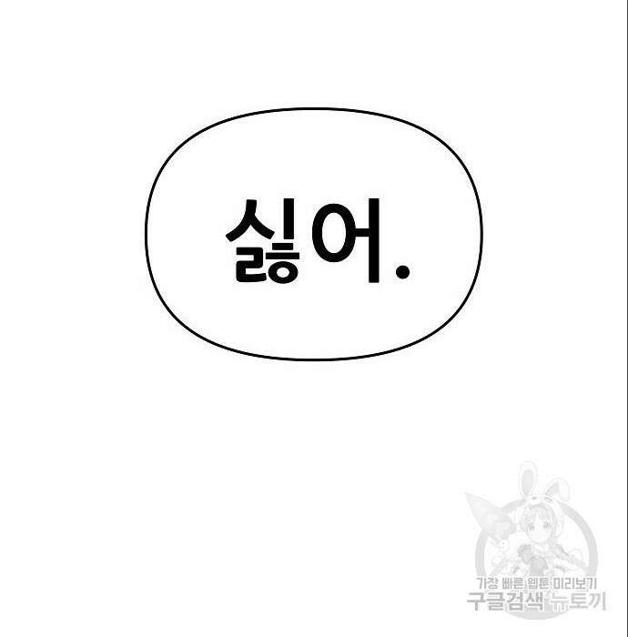 꿈에서 자유로 76화 14
