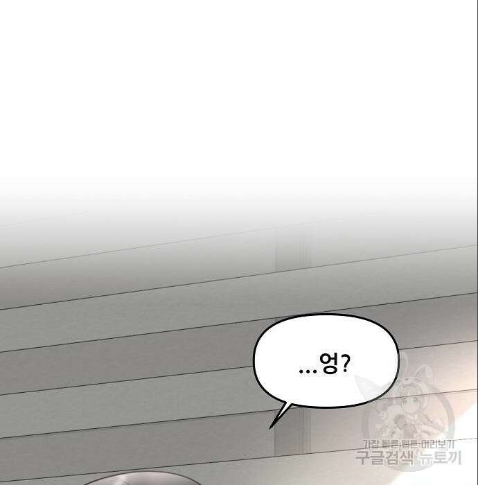 꿈에서 자유로 76화 15