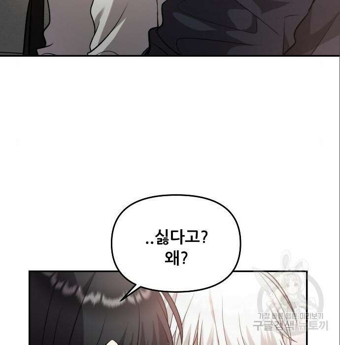 꿈에서 자유로 76화 17