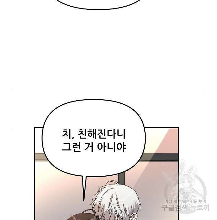 꿈에서 자유로 76화 19
