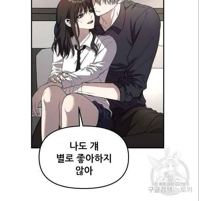 꿈에서 자유로 76화 20
