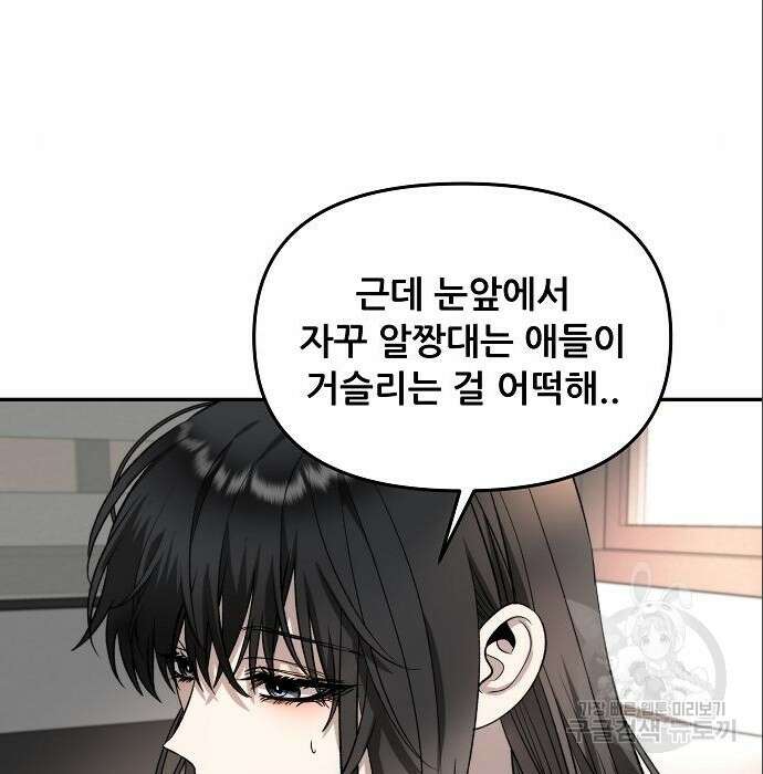 꿈에서 자유로 76화 21