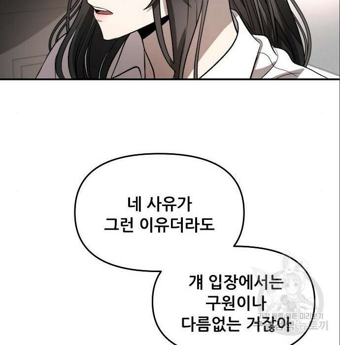 꿈에서 자유로 76화 22