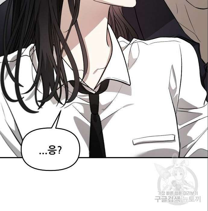 꿈에서 자유로 76화 27