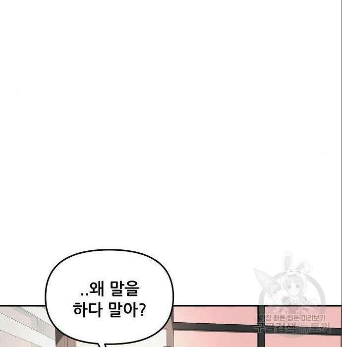 꿈에서 자유로 76화 28