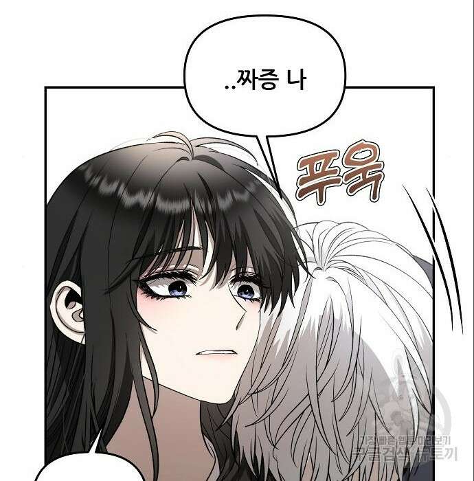 꿈에서 자유로 76화 30