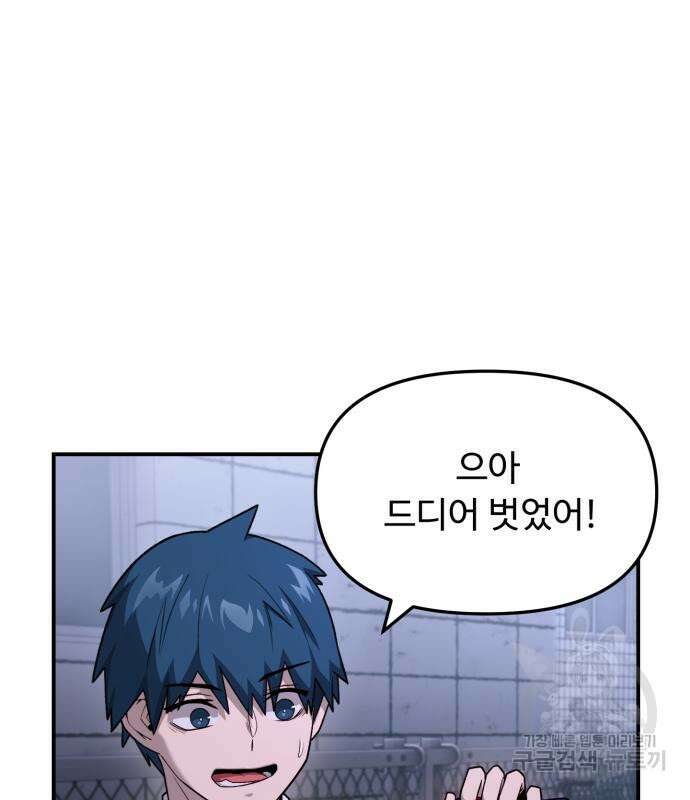 후드 9화 2