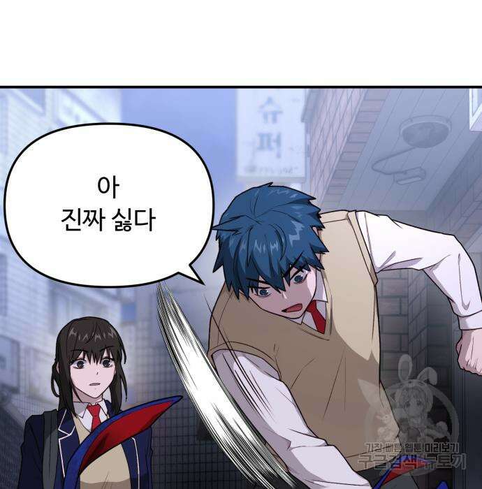 후드 9화 4